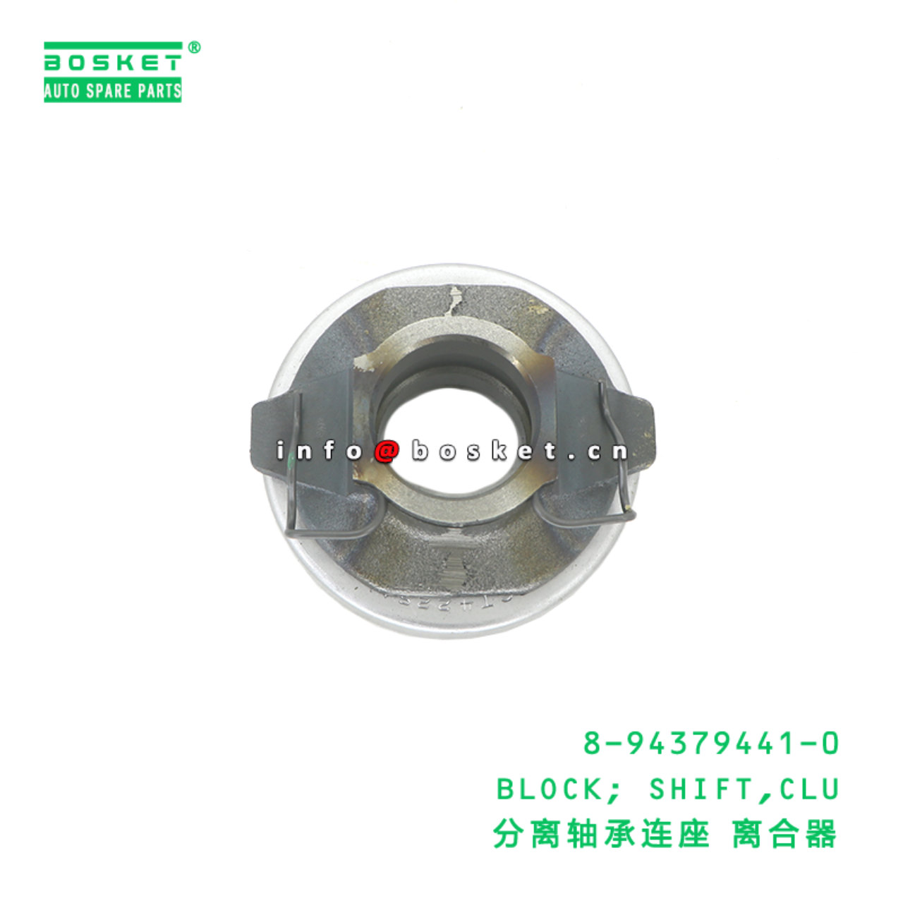 8-94379441-0 Clutch Shift Block suitable for ISUZU TFR55 TFR17 UBS17 UBS69 UCS17 4ZE1 8943794410