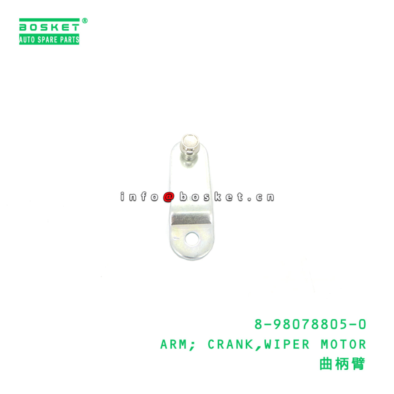 8-98078805-0 Wiper Motor Crank Arm suitable for ISUZU   8980788050