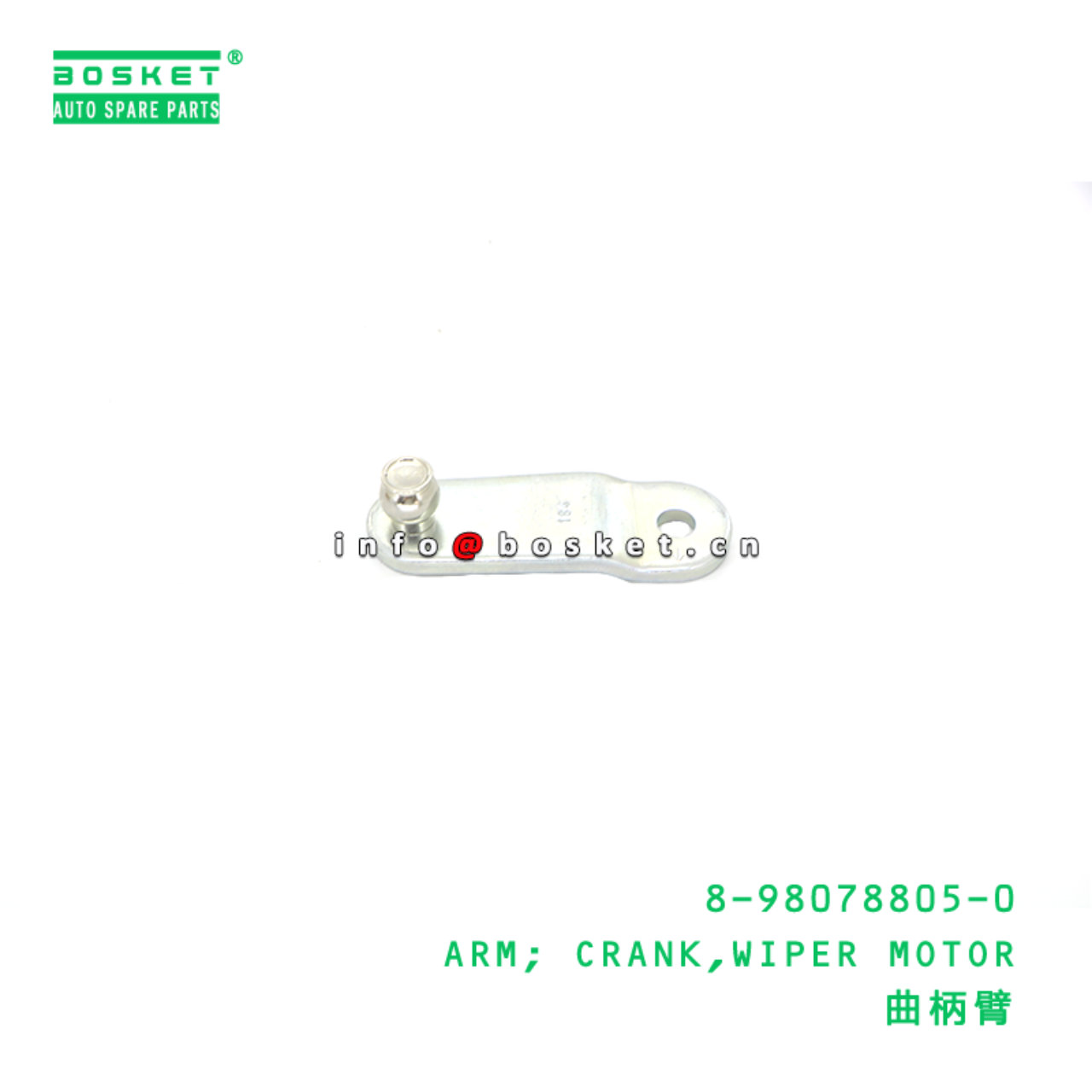 8-98078805-0 Wiper Motor Crank Arm suitable for ISUZU   8980788050