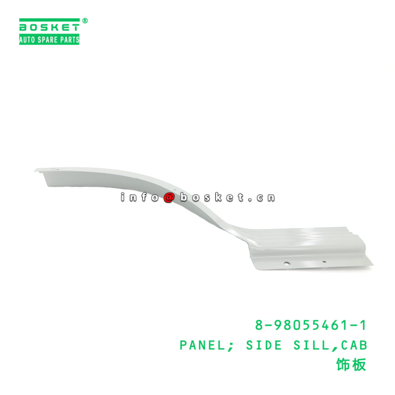 8-98055461-1 Cab Side Sill Panel suitable for ISUZU NPR NLR  8980554611