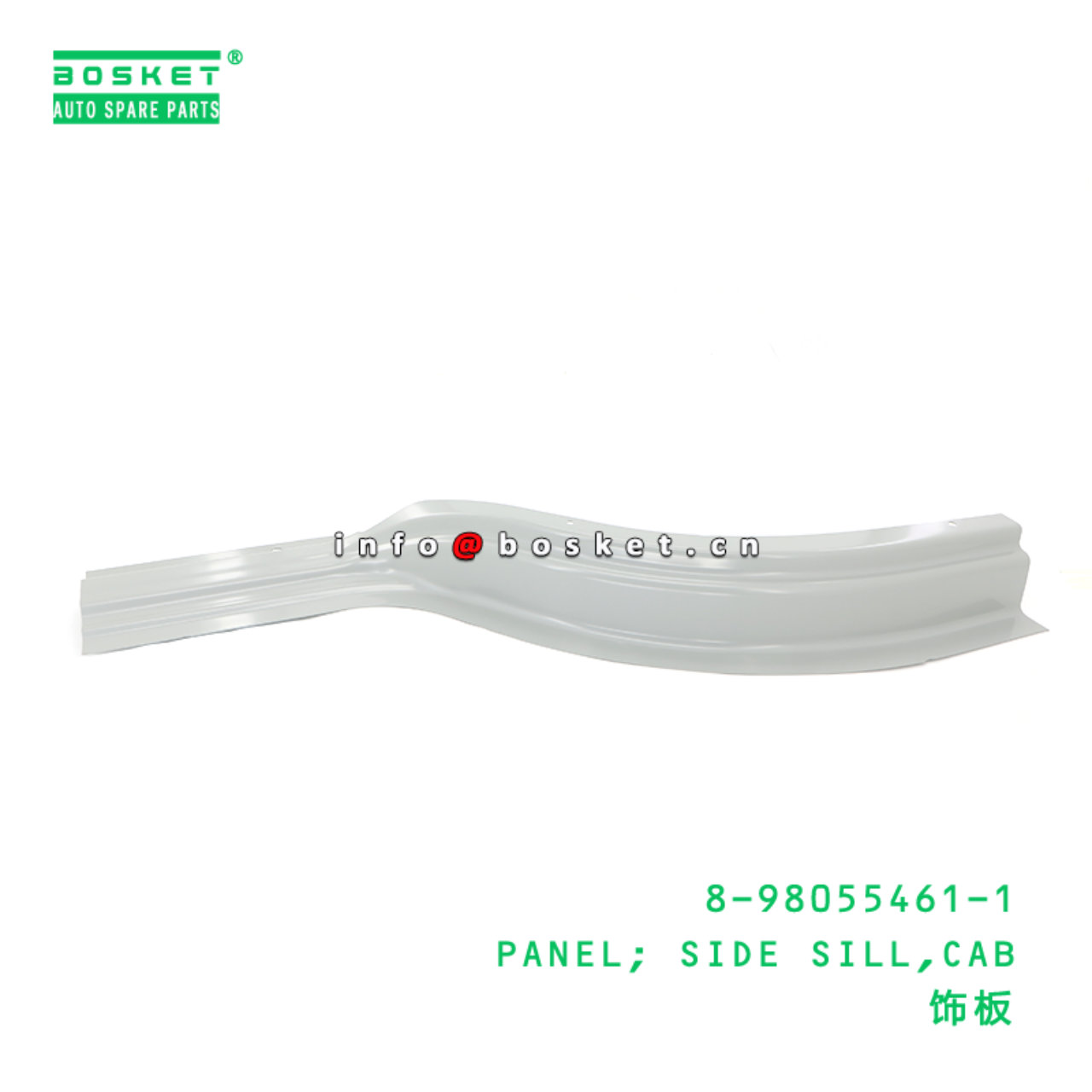 8-98055461-1 Cab Side Sill Panel suitable for ISUZU NPR NLR  8980554611