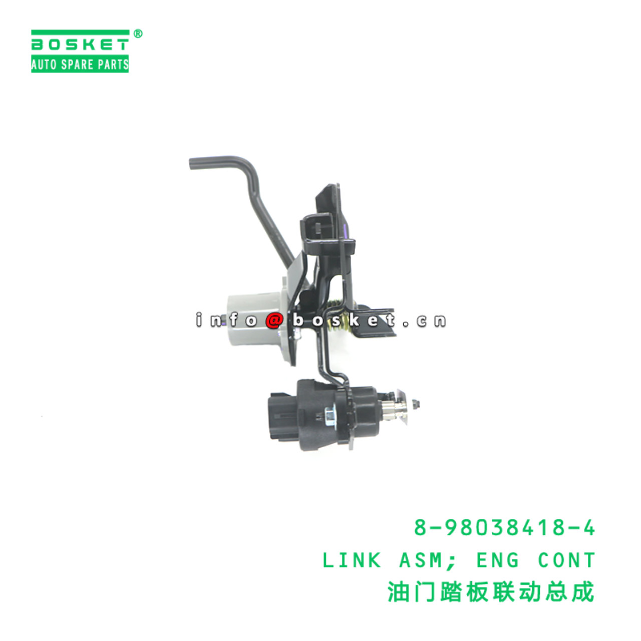 8-98038418-4 Engineg Control Link Assembly suitable for ISUZU   8980384184