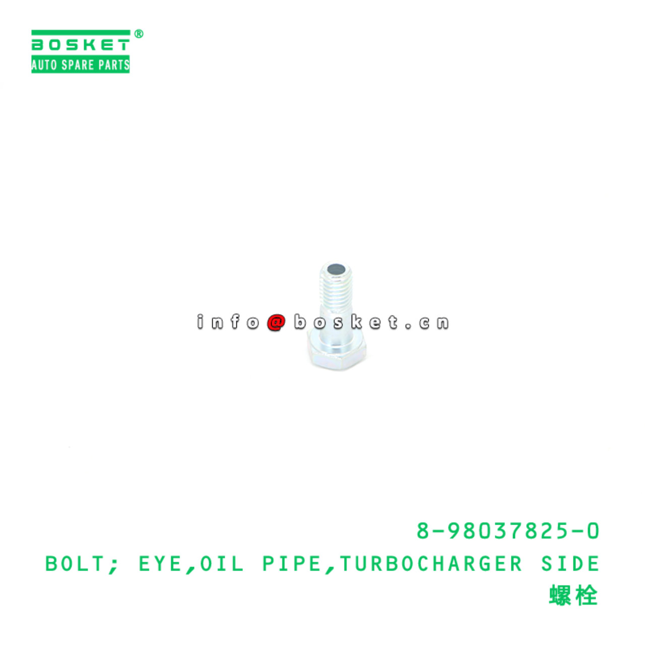 8-98037825-0 Turbocharger Side Oil Pipe Eye Bolt suitable for ISUZU   8980378250