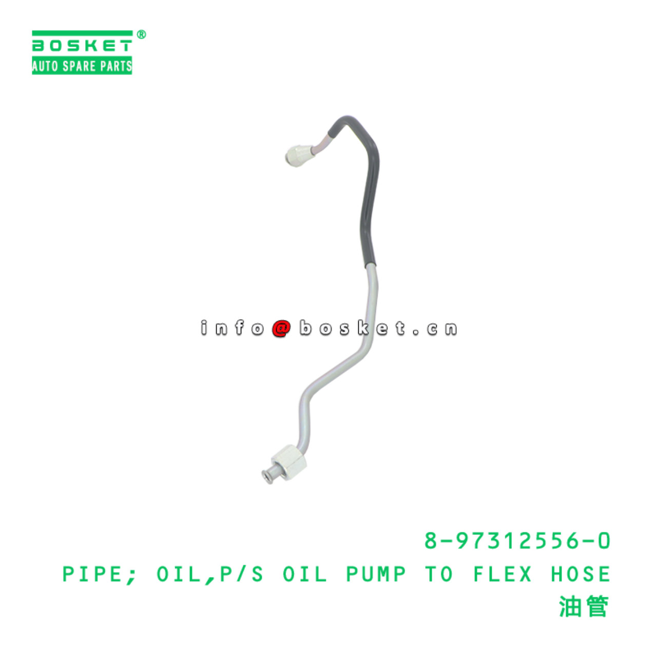 8-97312556-0 Power Steering Oil Pump To Flex Hose Oil Pipe suitable for ISUZU   8973125560