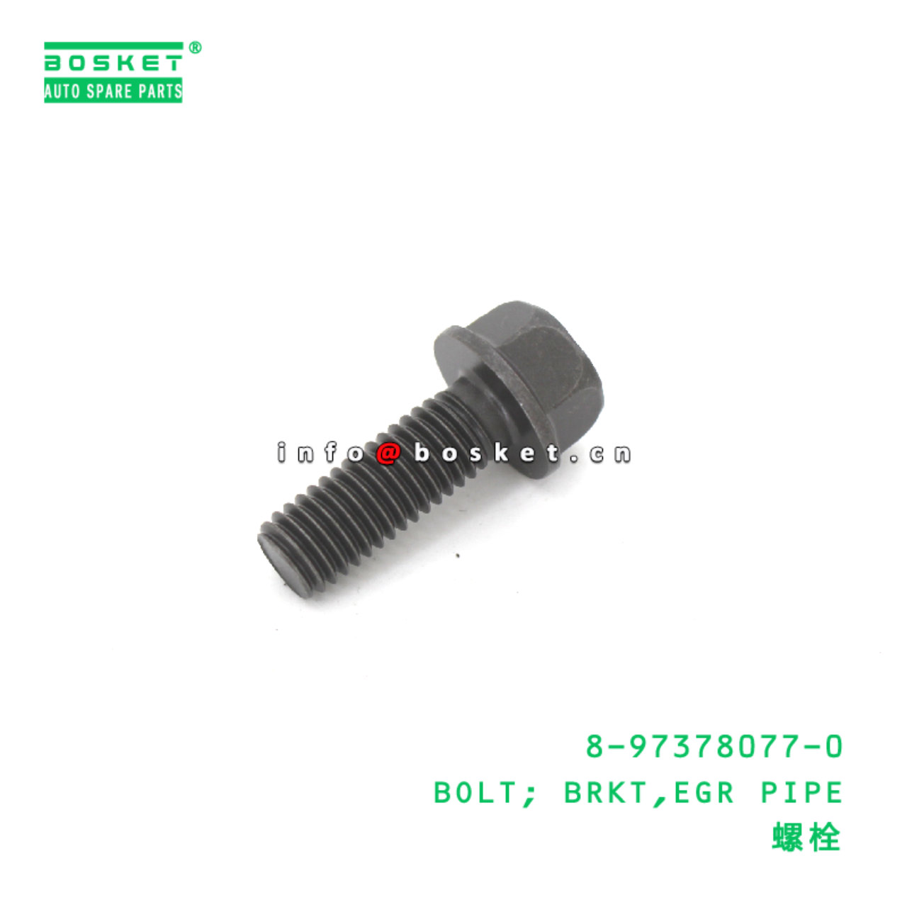 8-97378077-0 Exhaust Gas Recirculation Pipe Brkt Bolt suitable for ISUZU   8973780770