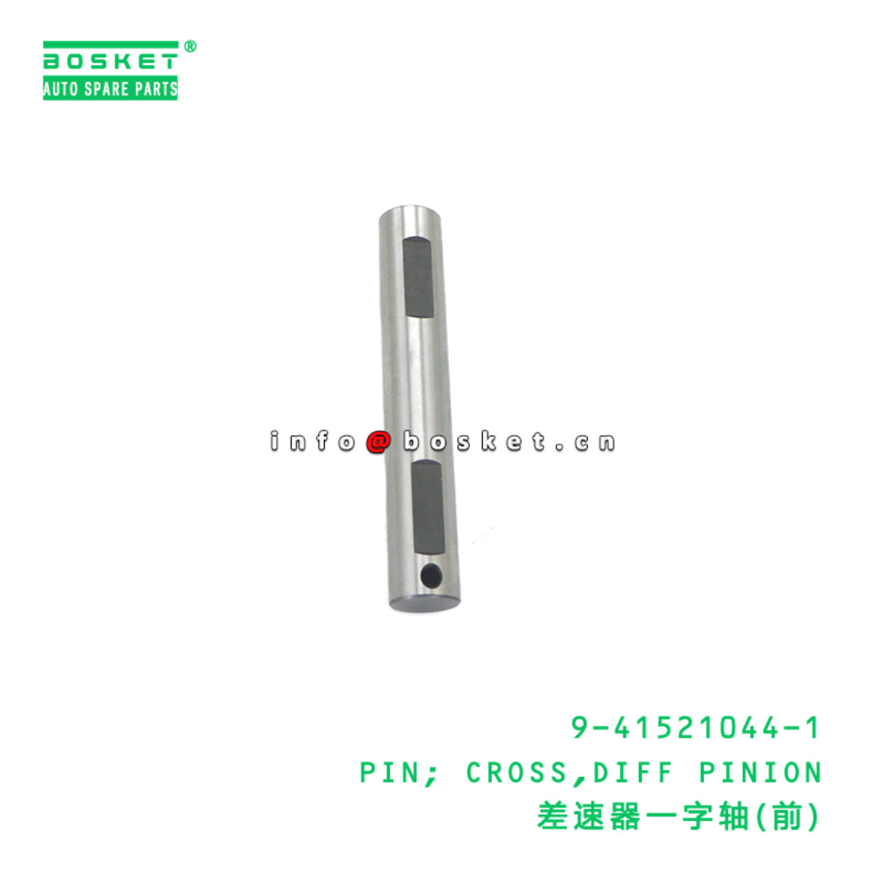 9-41521044-1 Diff Pinion Cross Pin suitable for ISUZU UCS17 TFS30 TFS54 TFS55 TFR 4ZE1 9415210441