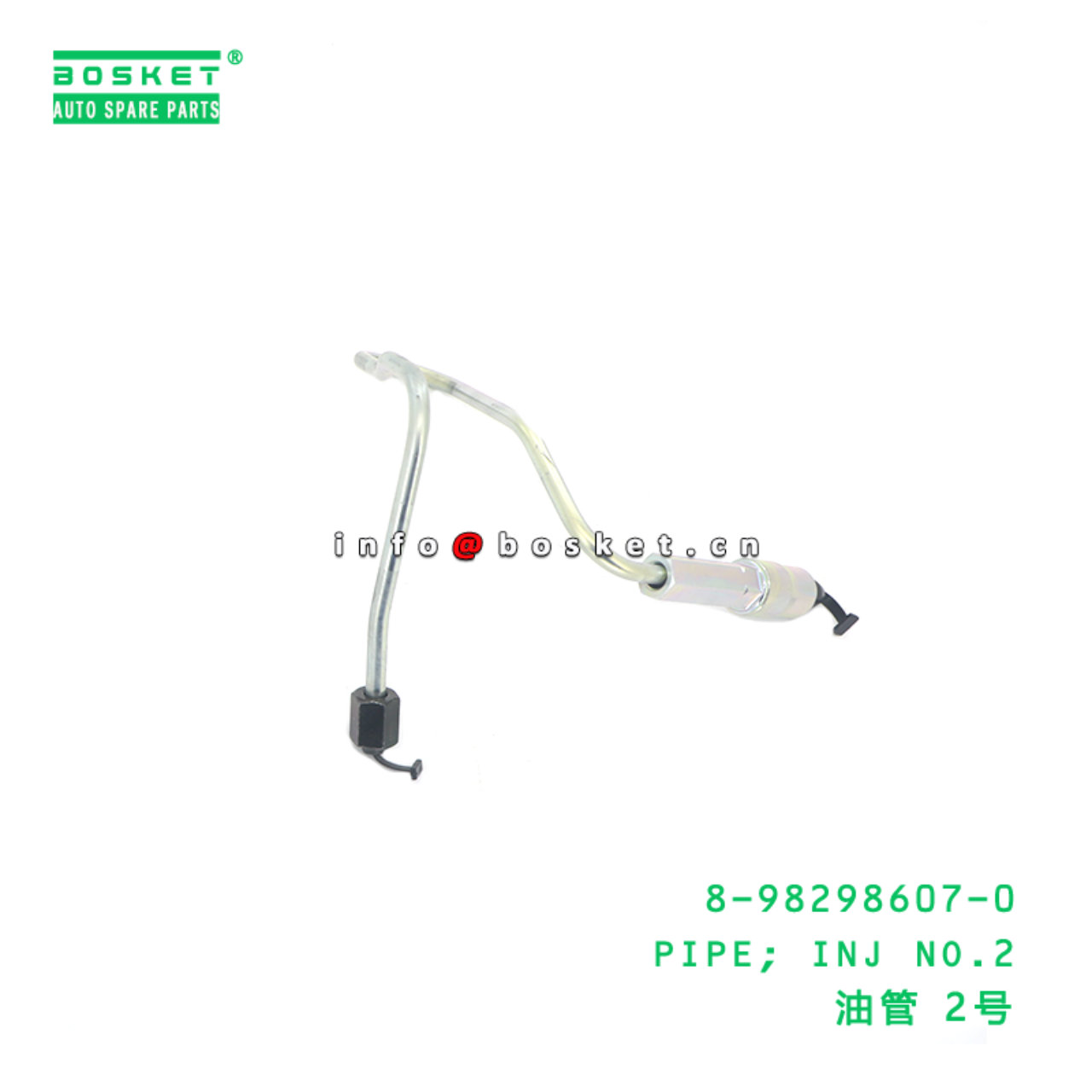 8-98298607-0 Injection No.2 Pipe suitable for ISUZU  4HK1 工程 8982986070