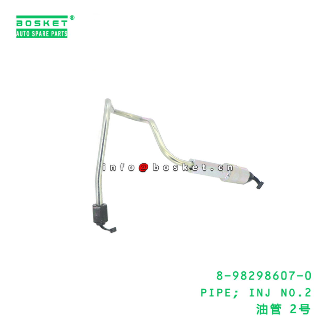 8-98298607-0 Injection No.2 Pipe suitable for ISUZU  4HK1 工程 8982986070