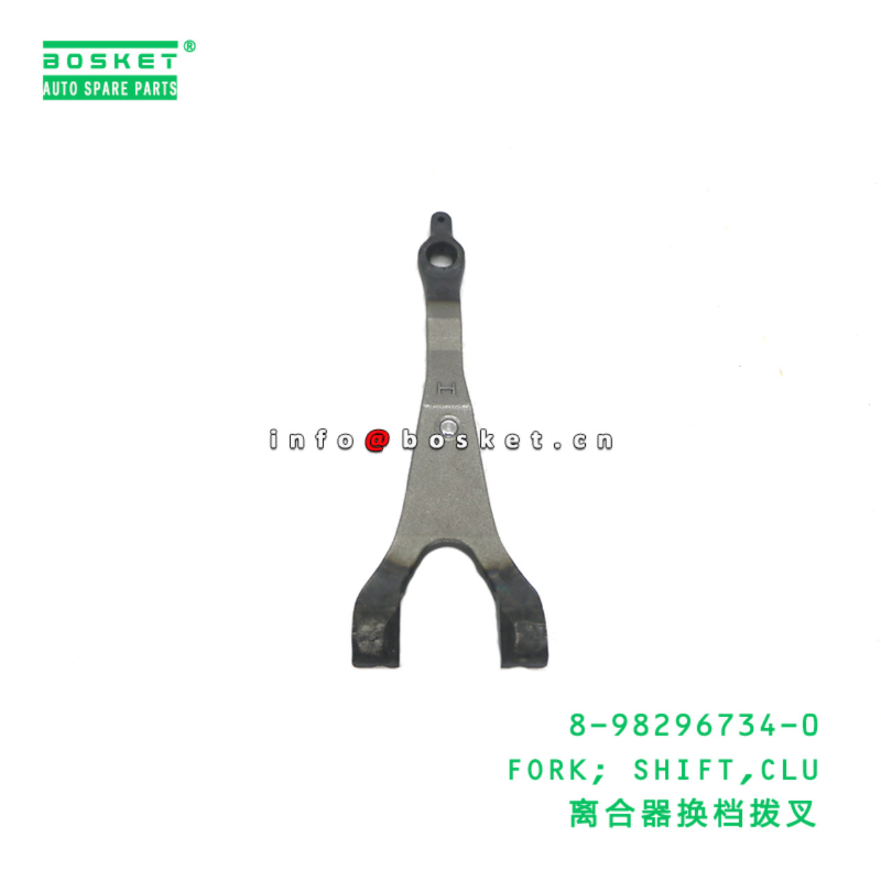 8-98296734-0 Clutch Shift Fork suitable for ISUZU ...