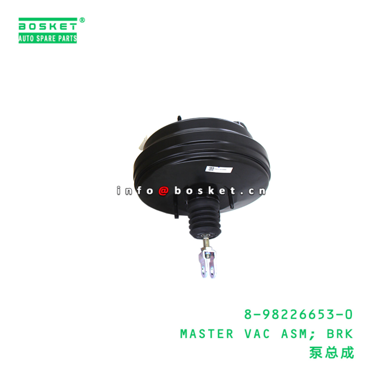 8-98226653-0 Break Master Vacuum Assembly suitable for ISUZU   8982266530