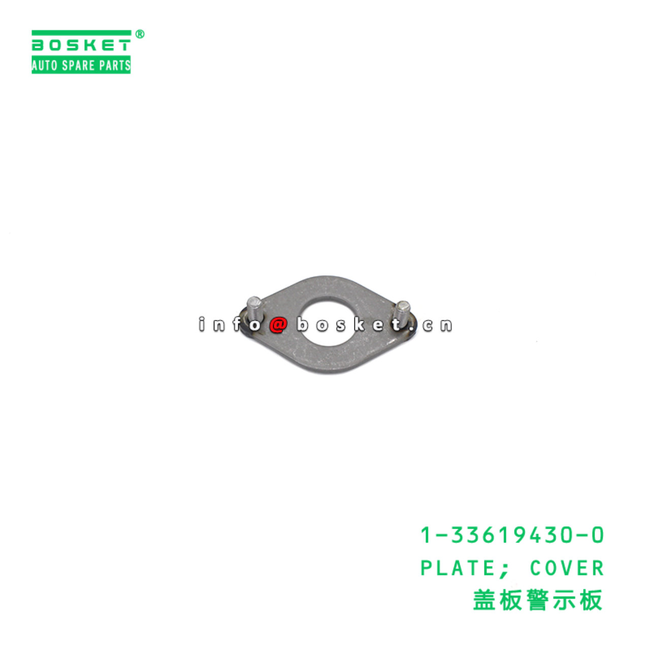 1-33619430-0 Cover Plate suitable for ISUZU VC46 6...