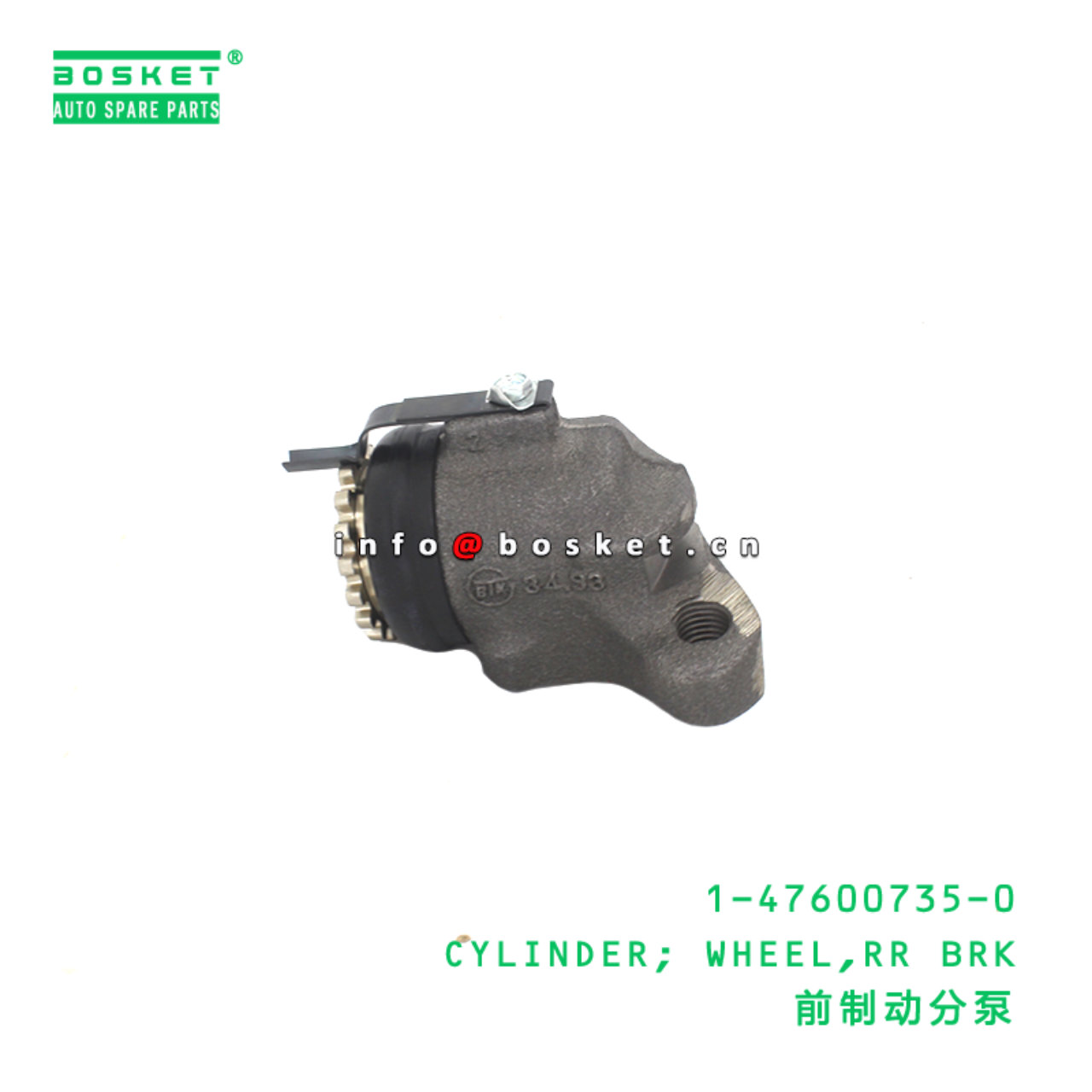 1-47600735-0 Front Break Wheel Cylinder suitable for ISUZU FSR  1476007350