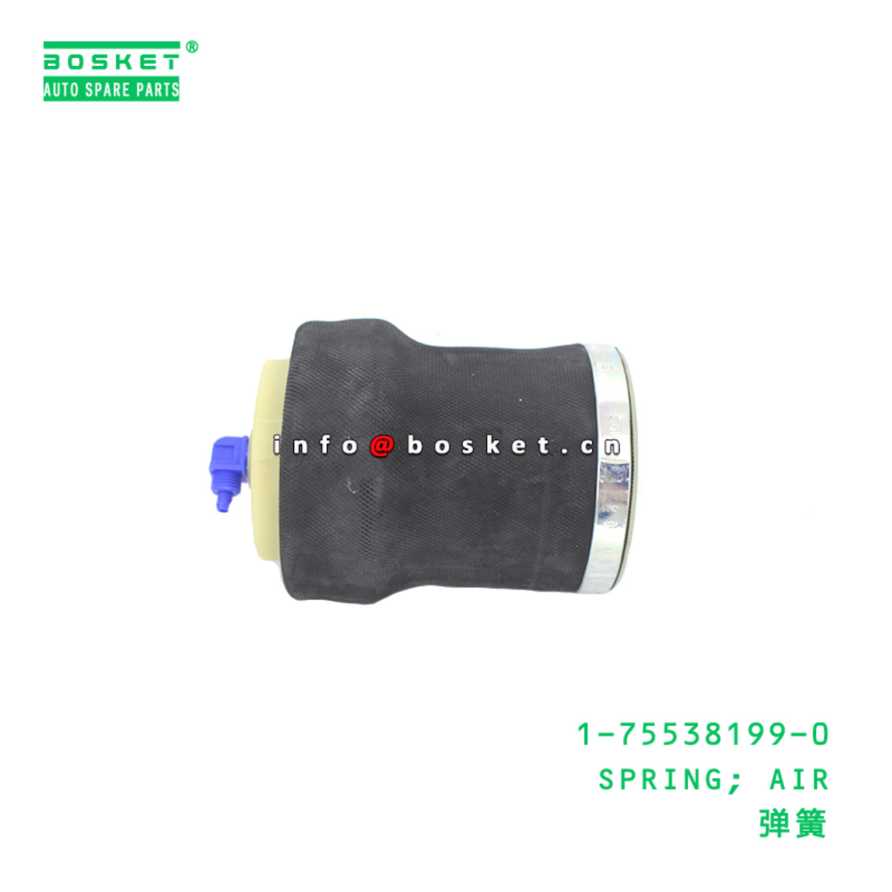 1-75538199-0 Air Spring suitable for ISUZU   1755381990