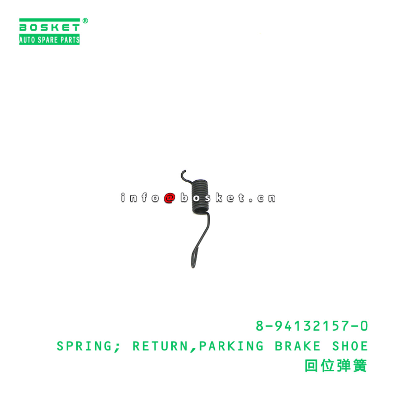 8-94132157-0 Parking Brake Shoe Return Spring suitable for ISUZU   8941321570