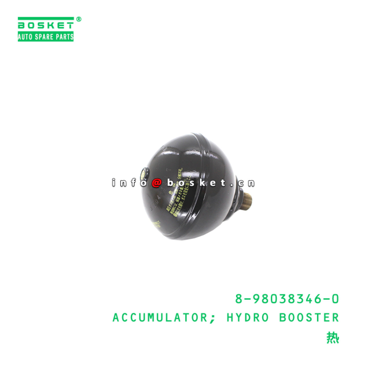 8-98038346-0 Hydro Booster Accumulator suitable for ISUZU   8980383460