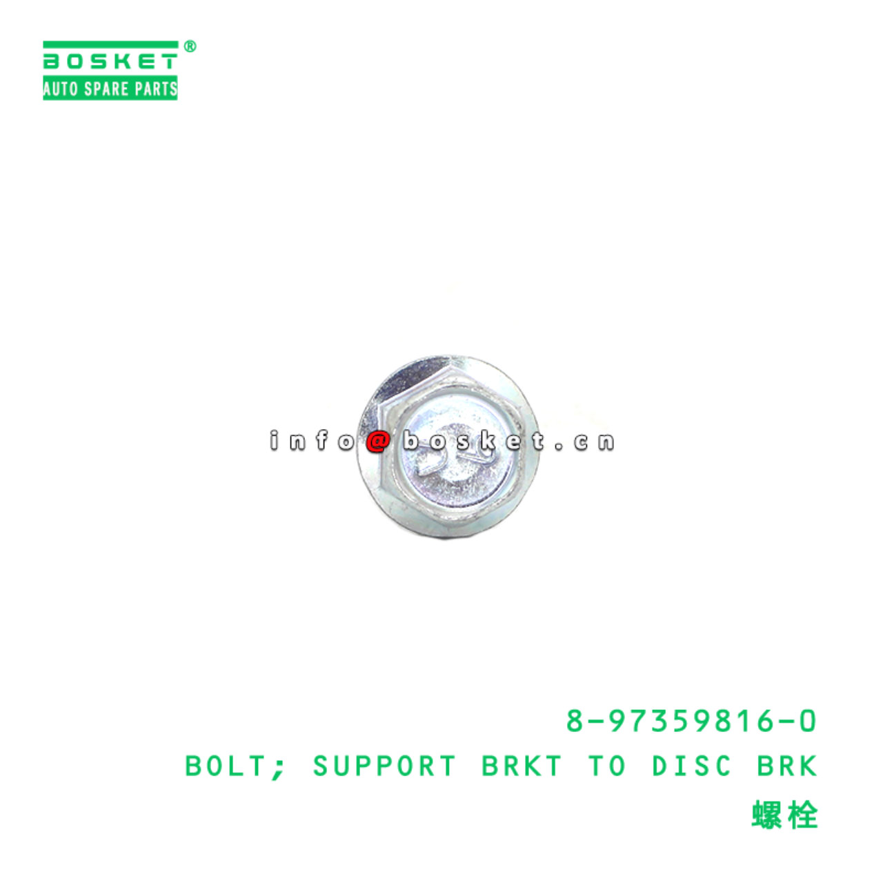 8-97359816-0 Support Brkt To Disc Break Bolt suitable for ISUZU   8973598160
