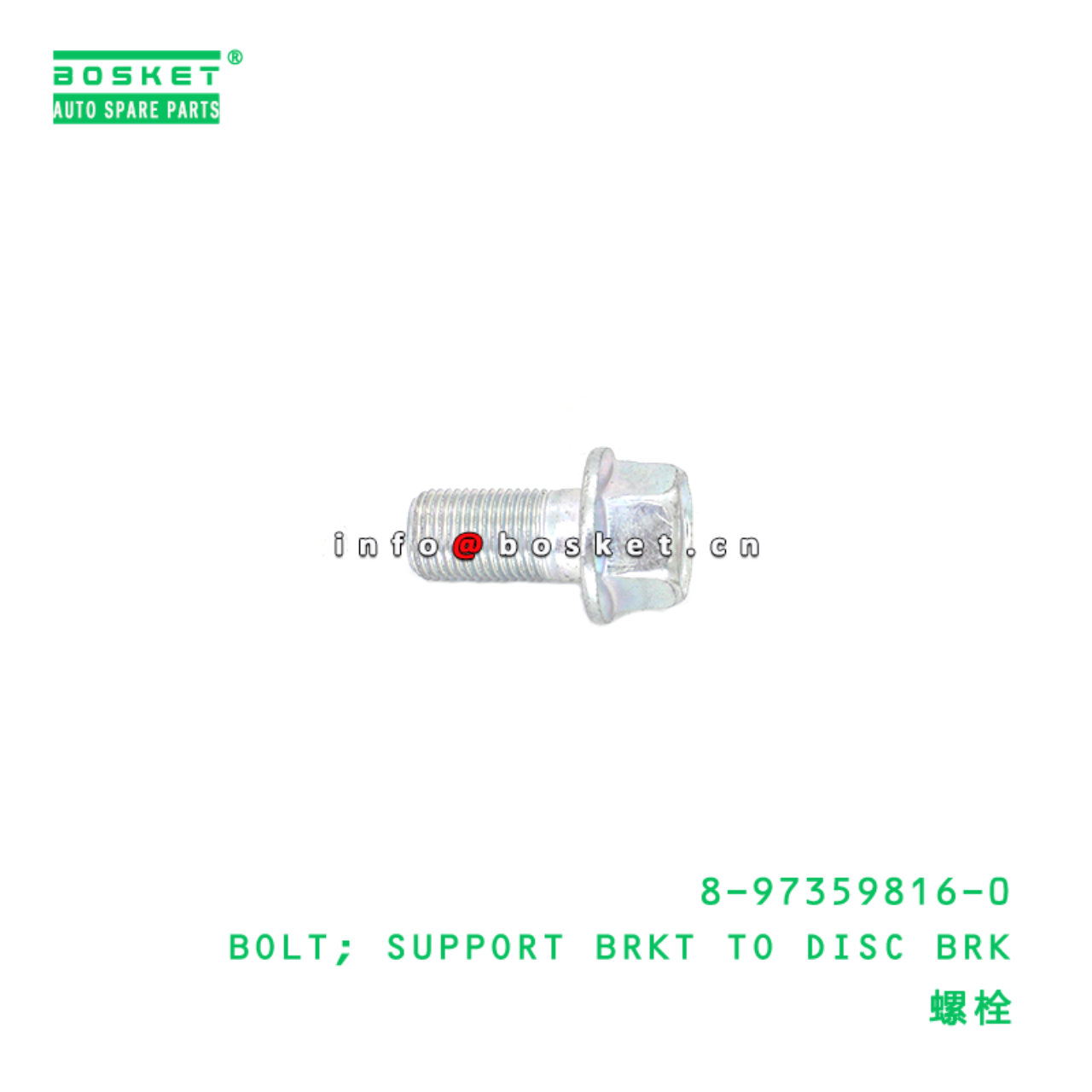 8-97359816-0 Support Brkt To Disc Break Bolt suitable for ISUZU   8973598160
