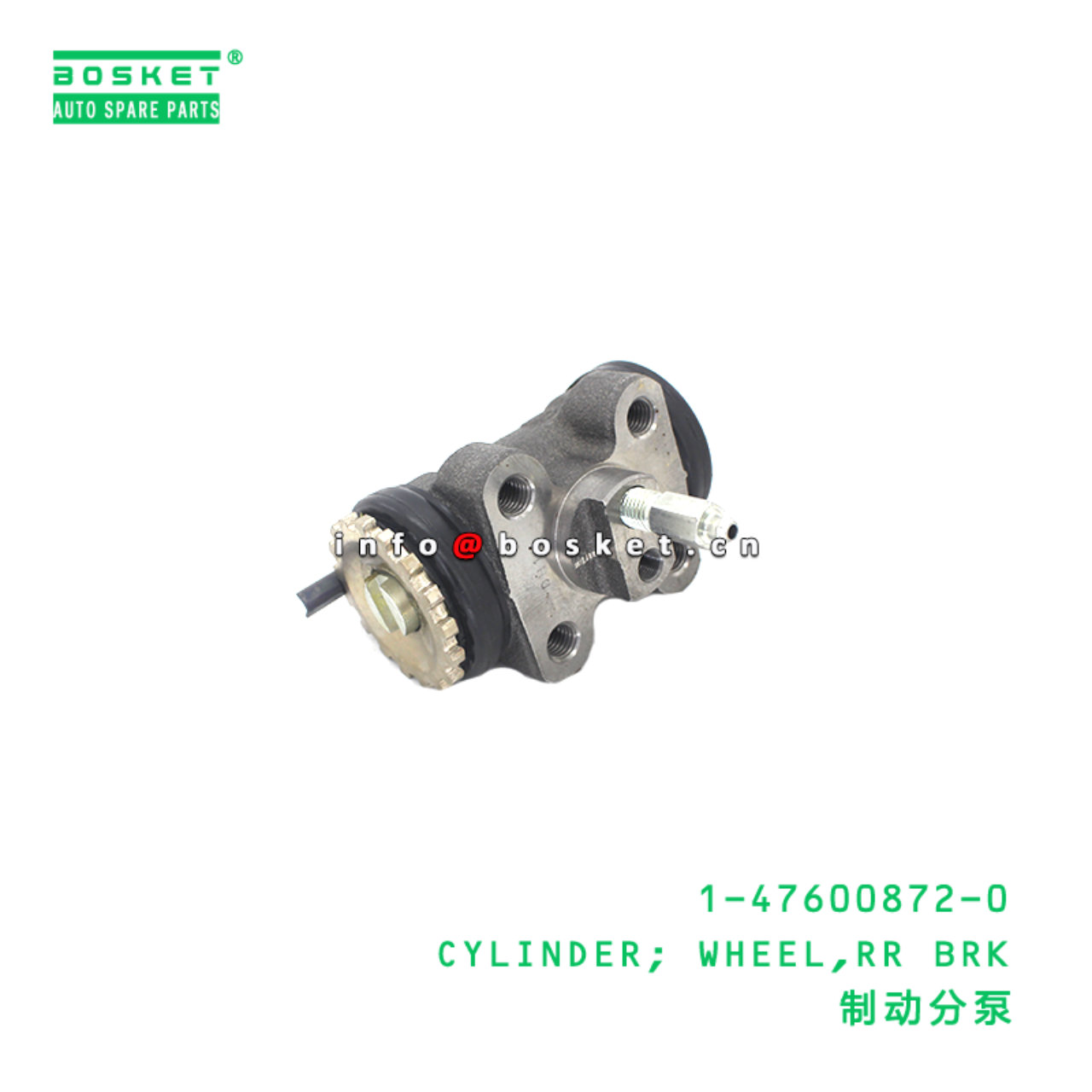 1-47600872-0 CYLINDER; WHEEL,RR BRK suitable for ISUZU   1476008720