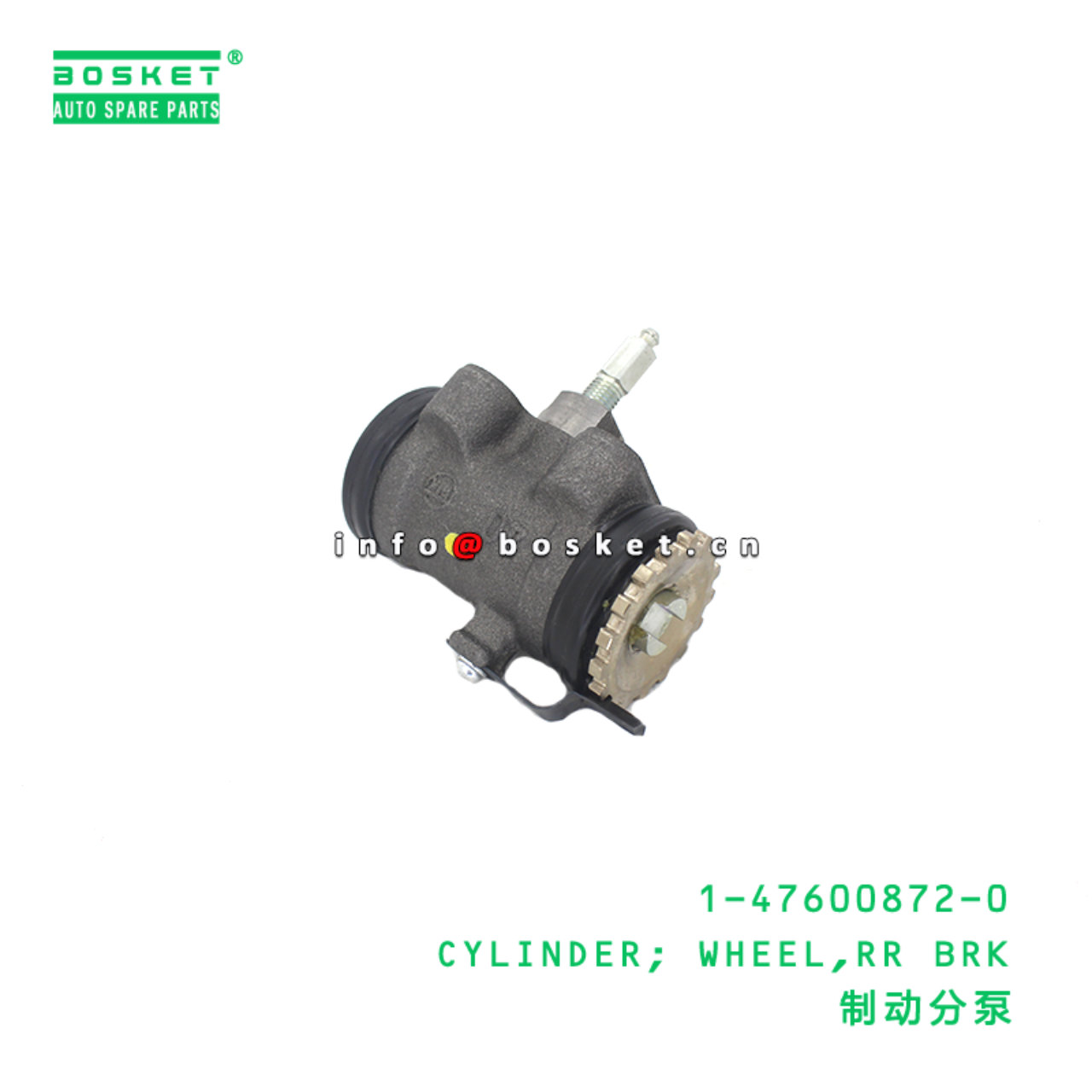 1-47600872-0 CYLINDER; WHEEL,RR BRK suitable for ISUZU   1476008720