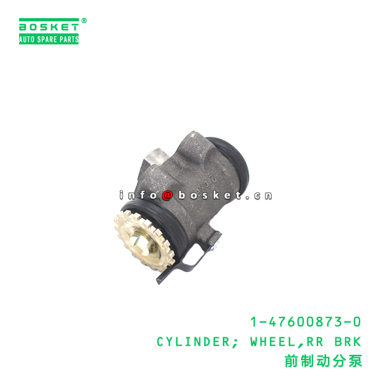 1-47600873-0 CYLINDER; WHEEL,RR BRK suitable for ISUZU   1476008730
