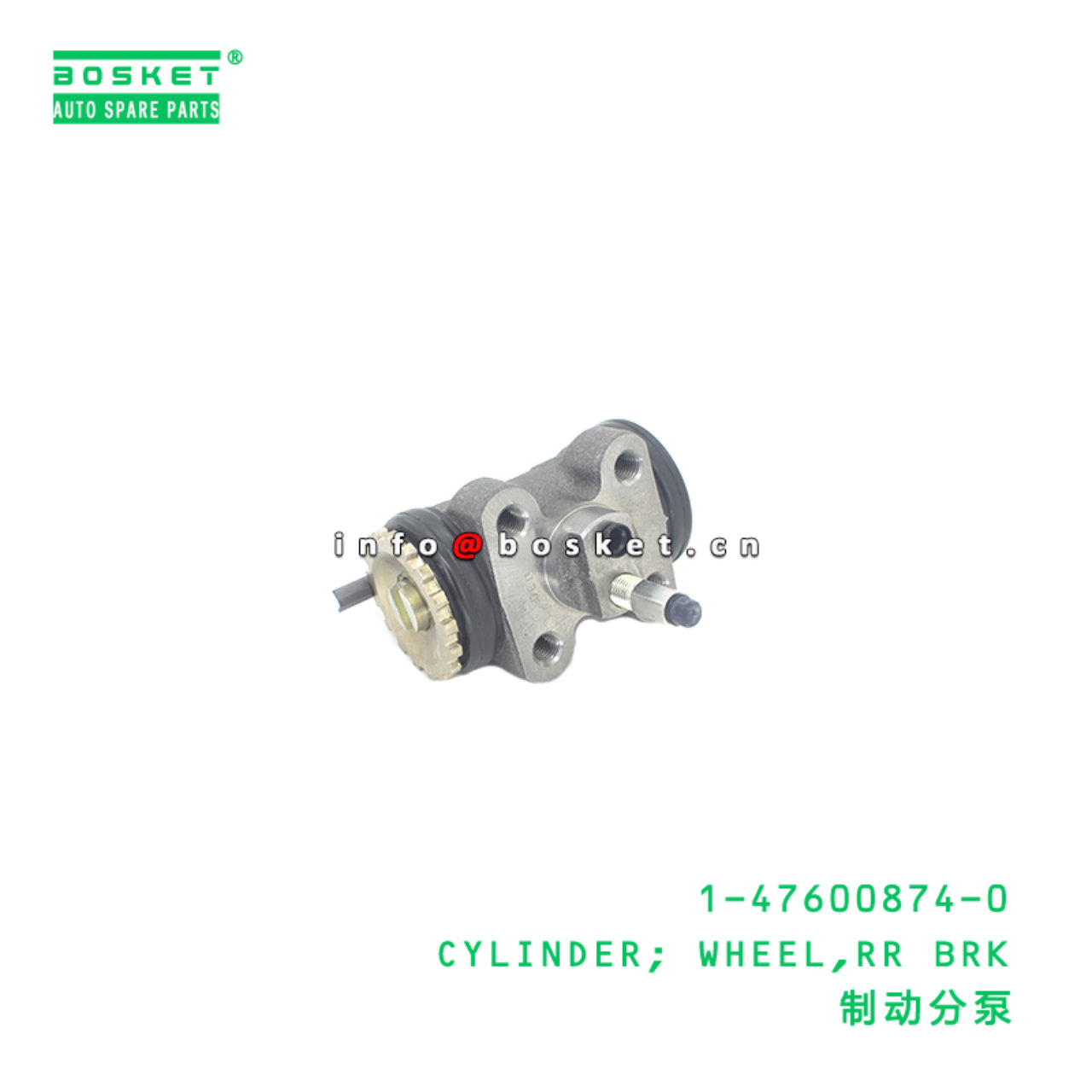 1-47600874-0 CYLINDER; WHEEL,RR BRK suitable for ISUZU   1476008740