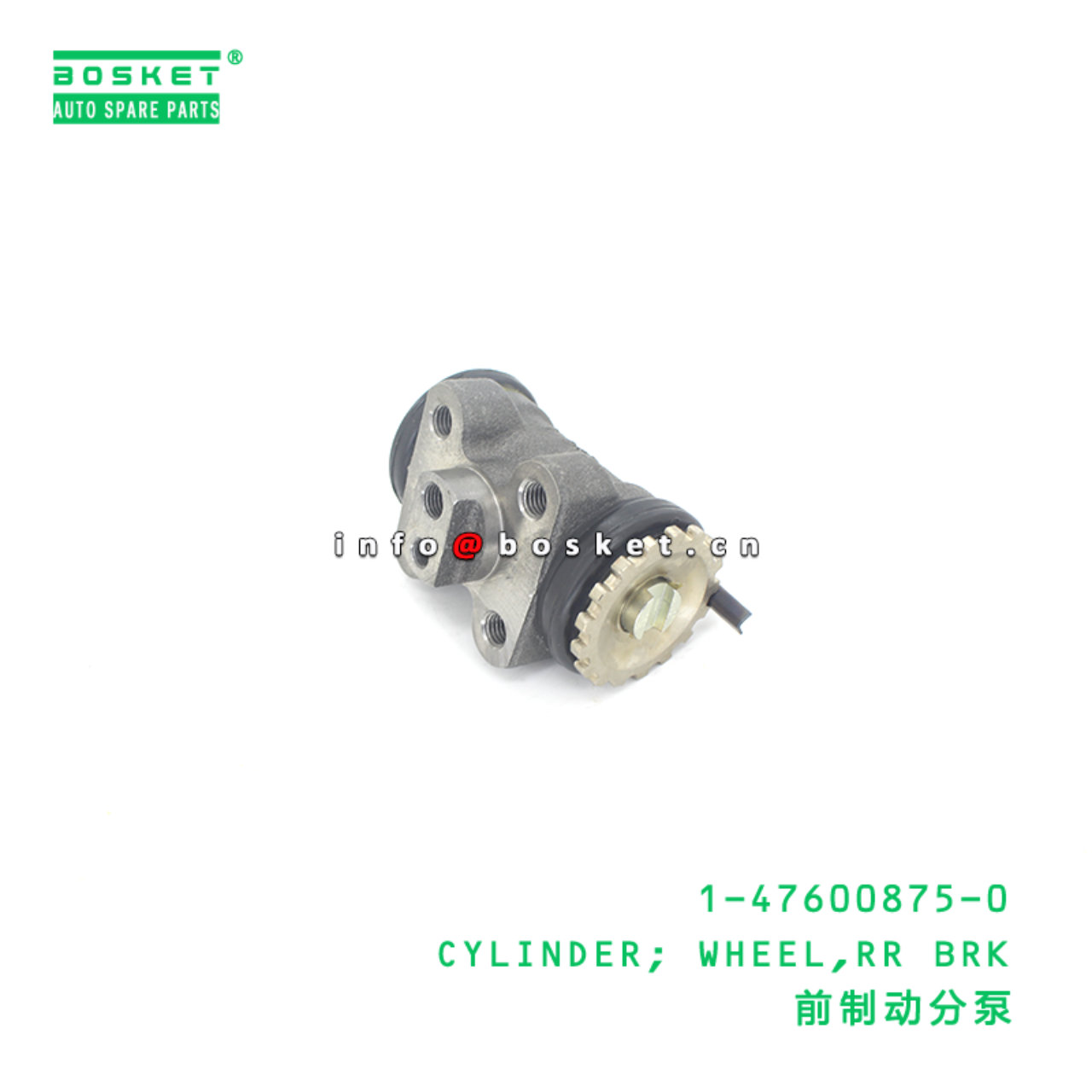 1-47600875-0 CYLINDER; WHEEL,RR BRK suitable for ISUZU   1476008750