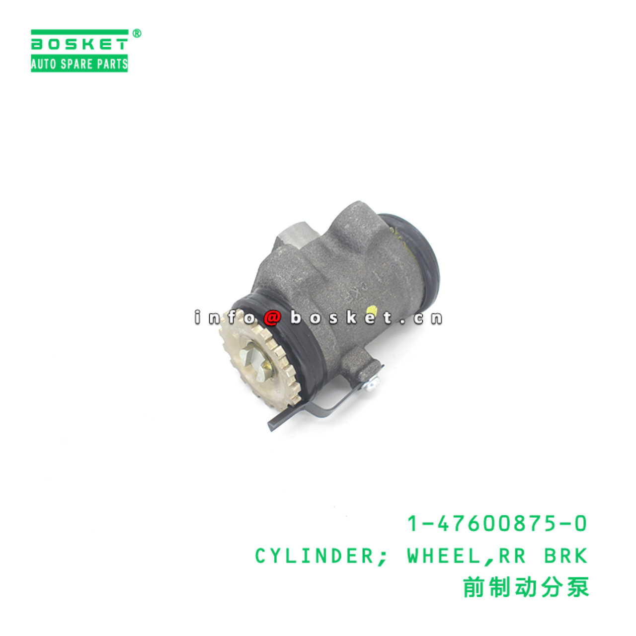 1-47600875-0 CYLINDER; WHEEL,RR BRK suitable for ISUZU   1476008750