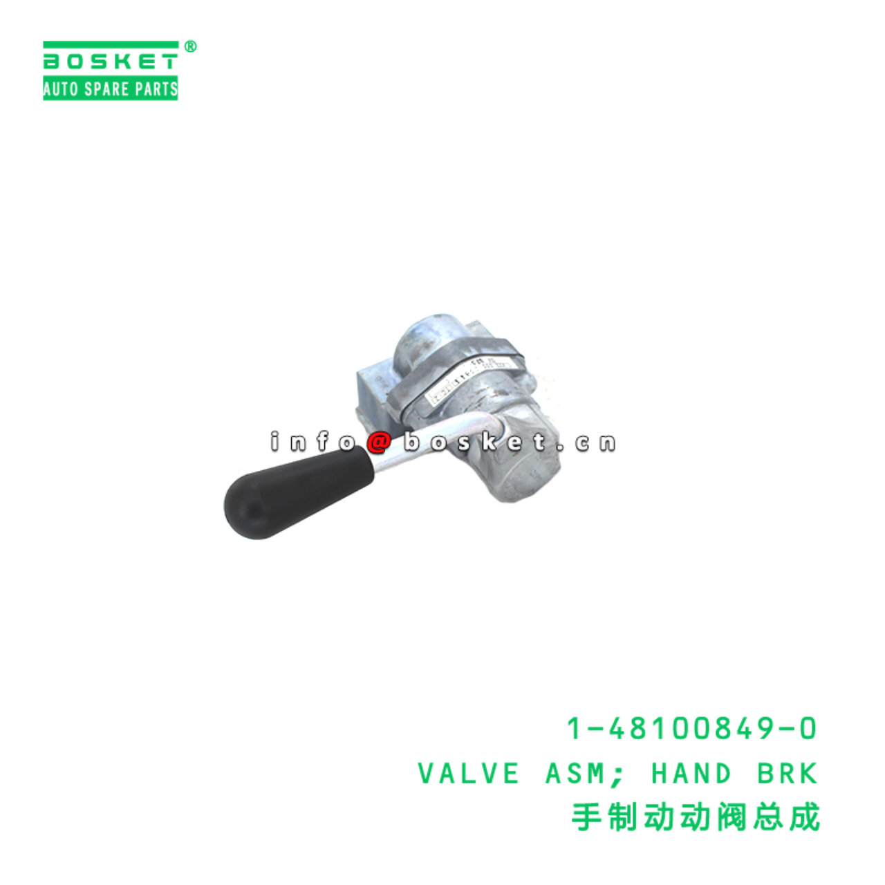 1-48100849-0 VALVE ASM; HAND BRK suitable for ISUZU   1481008490