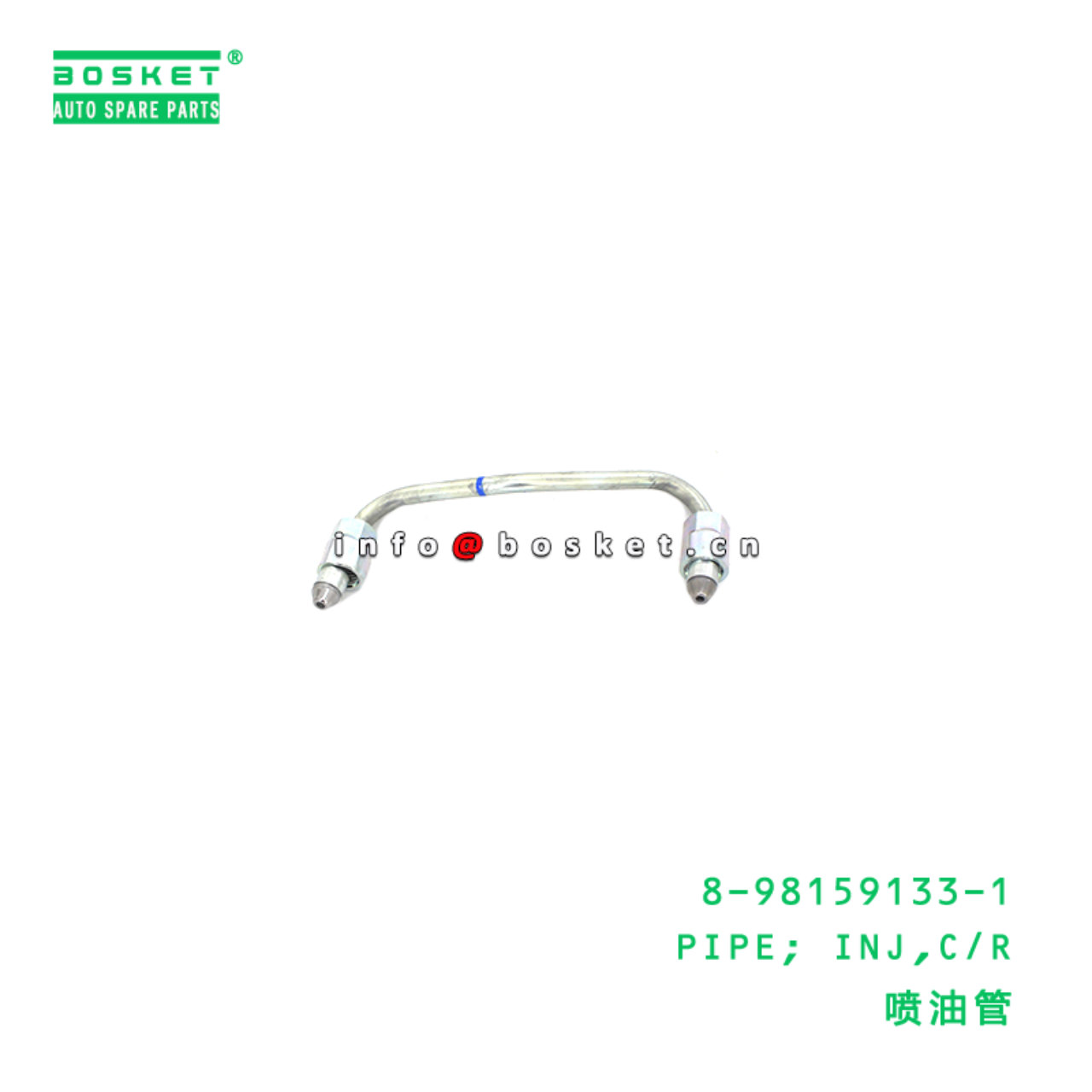 8-98159133-1 PIPE; INJ,C/R suitable for ISUZU   8981591331