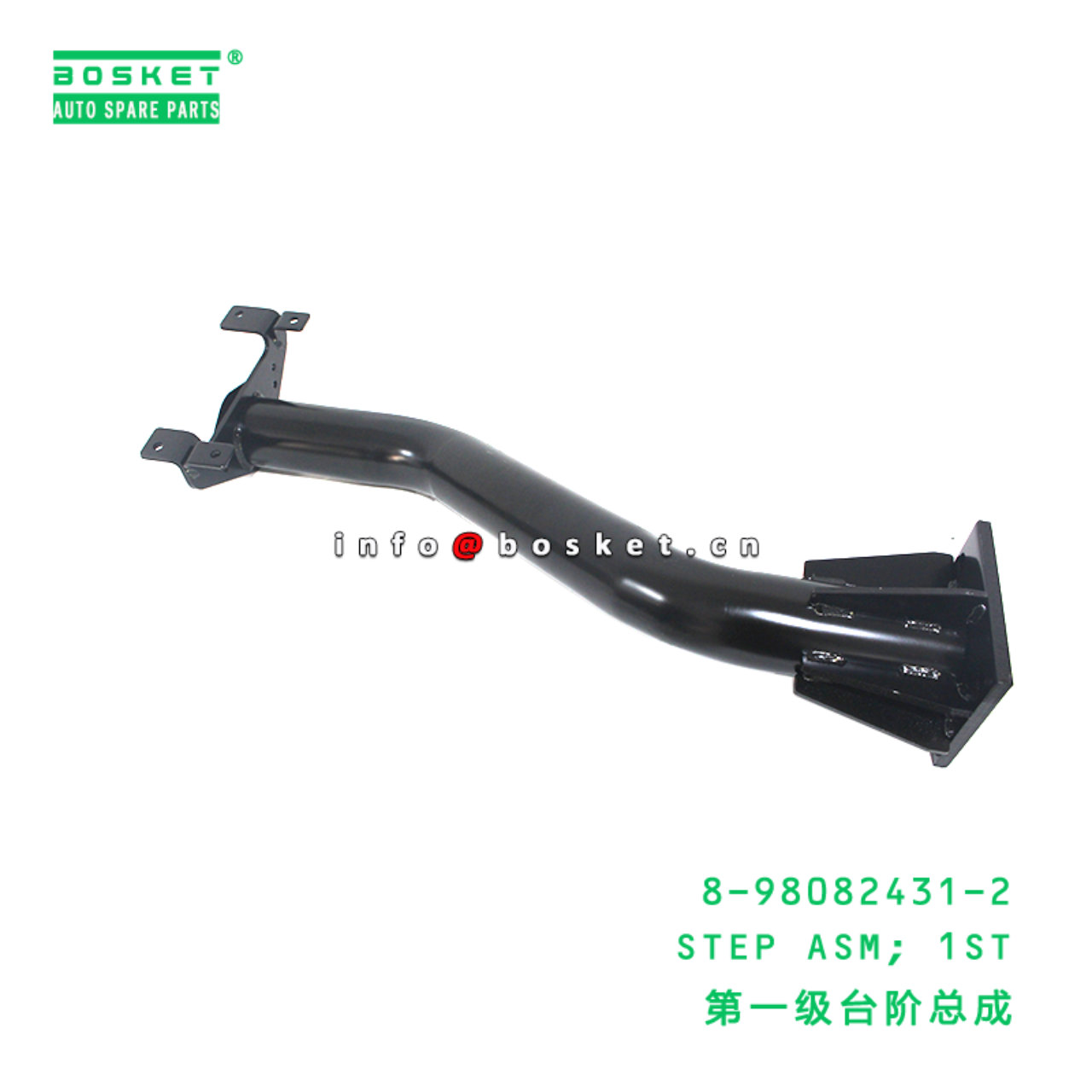 8-98082431-2 STEP ASM; 1ST suitable for ISUZU   8980824312