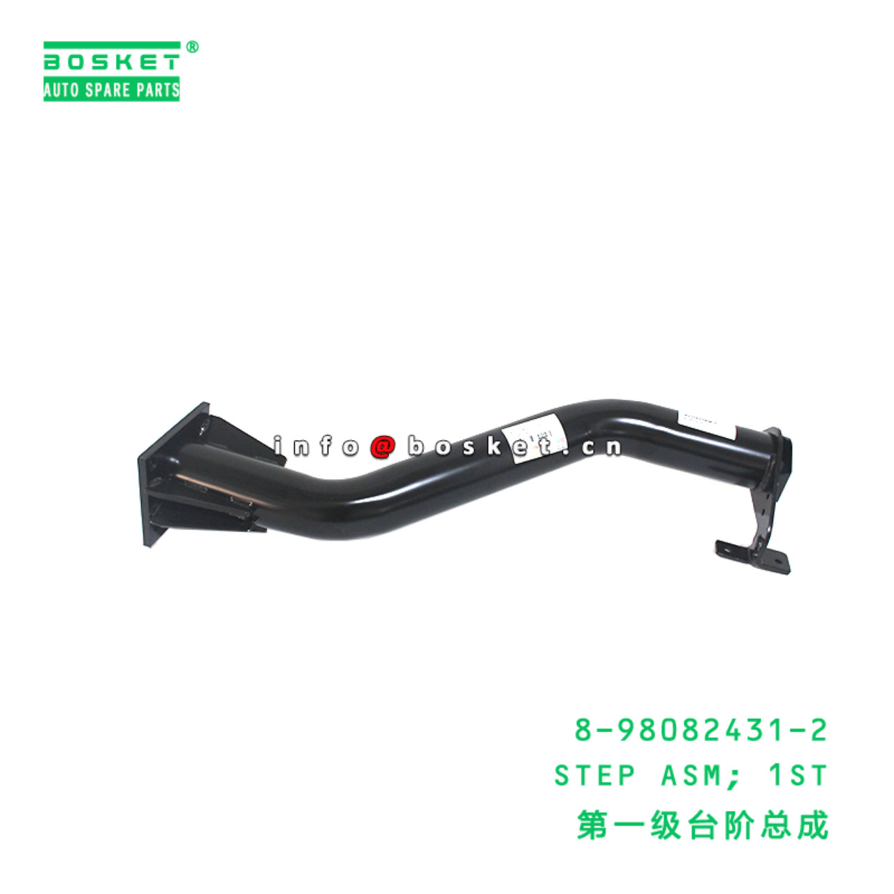 8-98082431-2 STEP ASM; 1ST suitable for ISUZU   8980824312