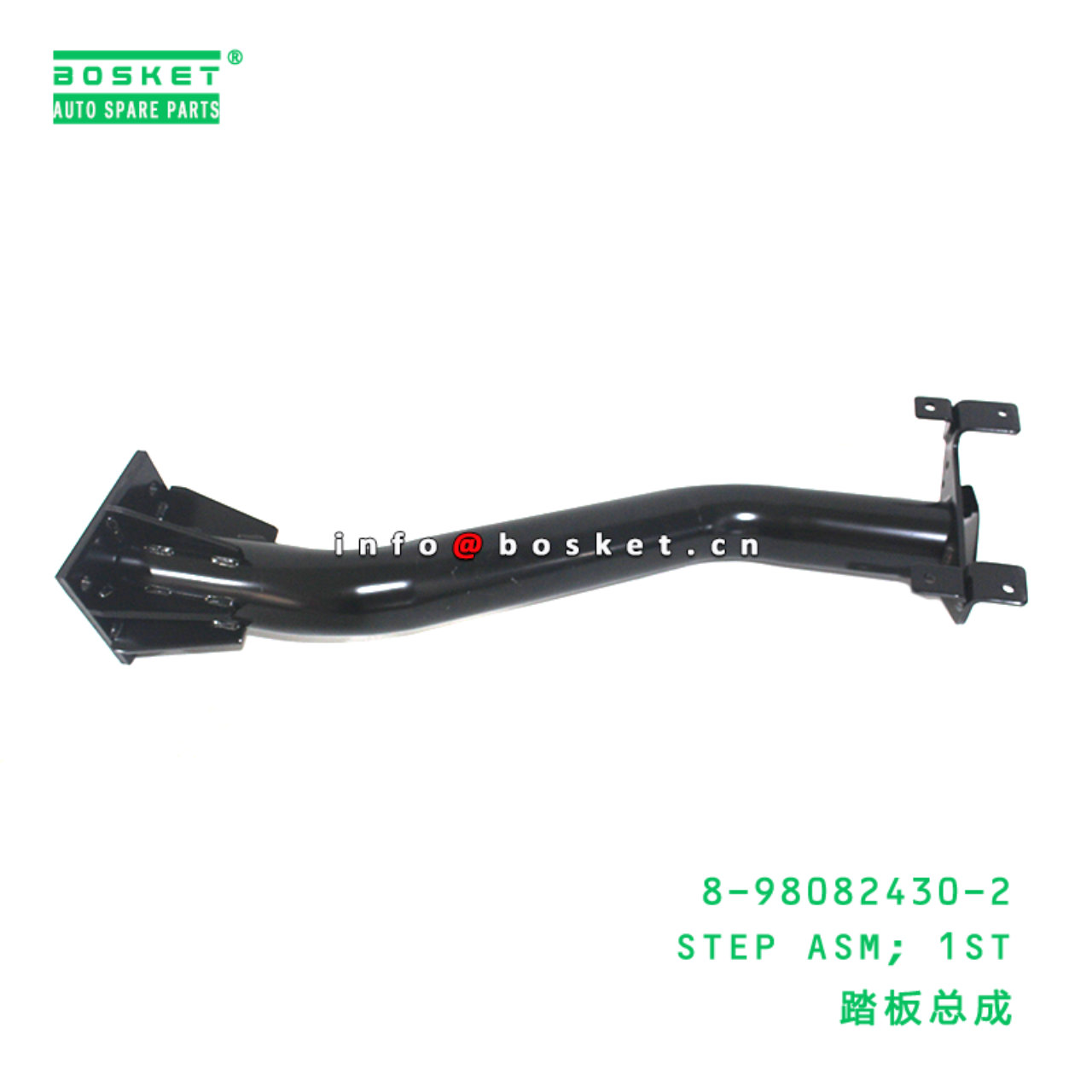 8-98082430-2 STEP ASM; 1ST suitable for ISUZU   8980824302