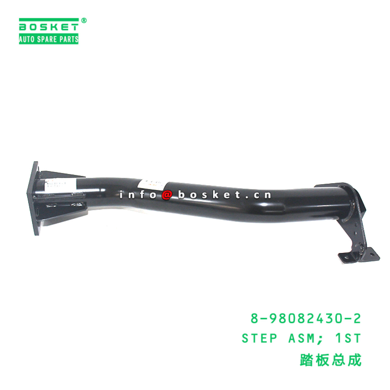 8-98082430-2 STEP ASM; 1ST suitable for ISUZU   8980824302