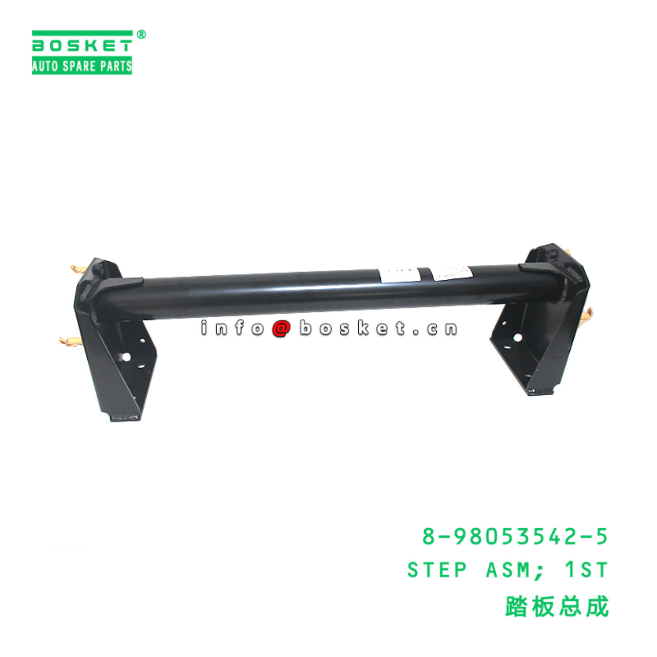 8-98053542-5 STEP ASM; 1ST suitable for ISUZU   8980535425