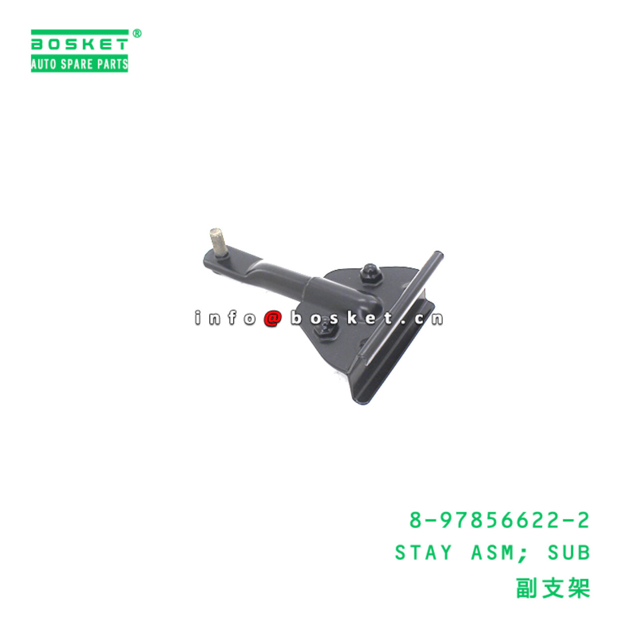 8-97856622-2 STAY ASM; SUB suitable for ISUZU   8978566222