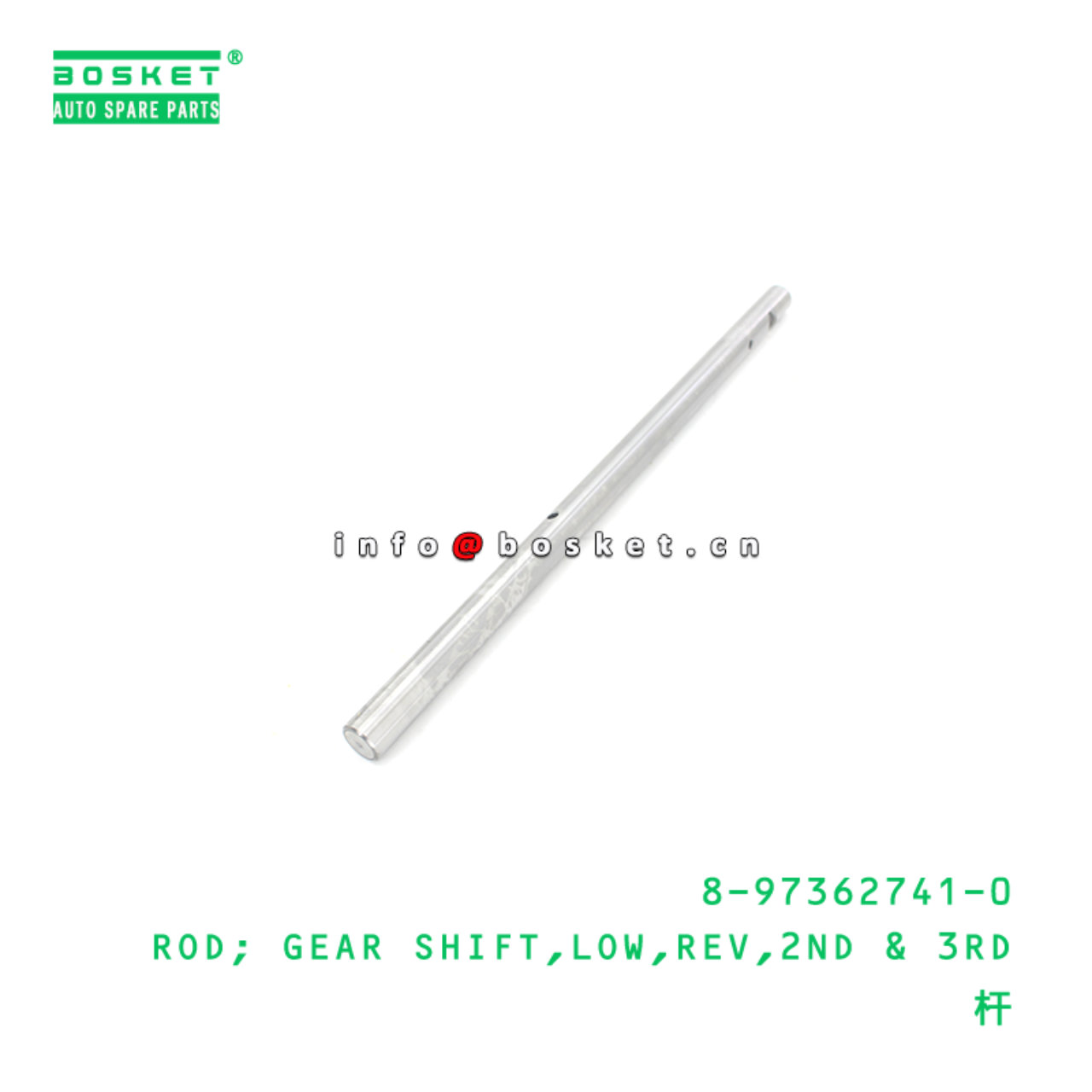8-97362741-0 ROD; GEAR SHIFT,LOW,REV,2ND & 3RD suitable for ISUZU   8973627410