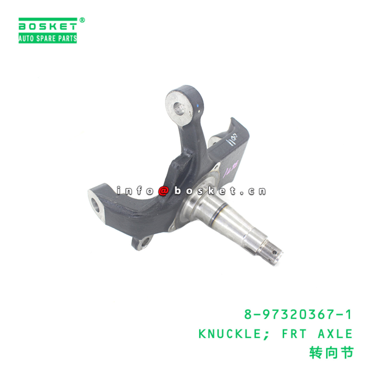 8-97320367-1 KNUCKLE; FRT AXLE suitable for ISUZU   8973203671