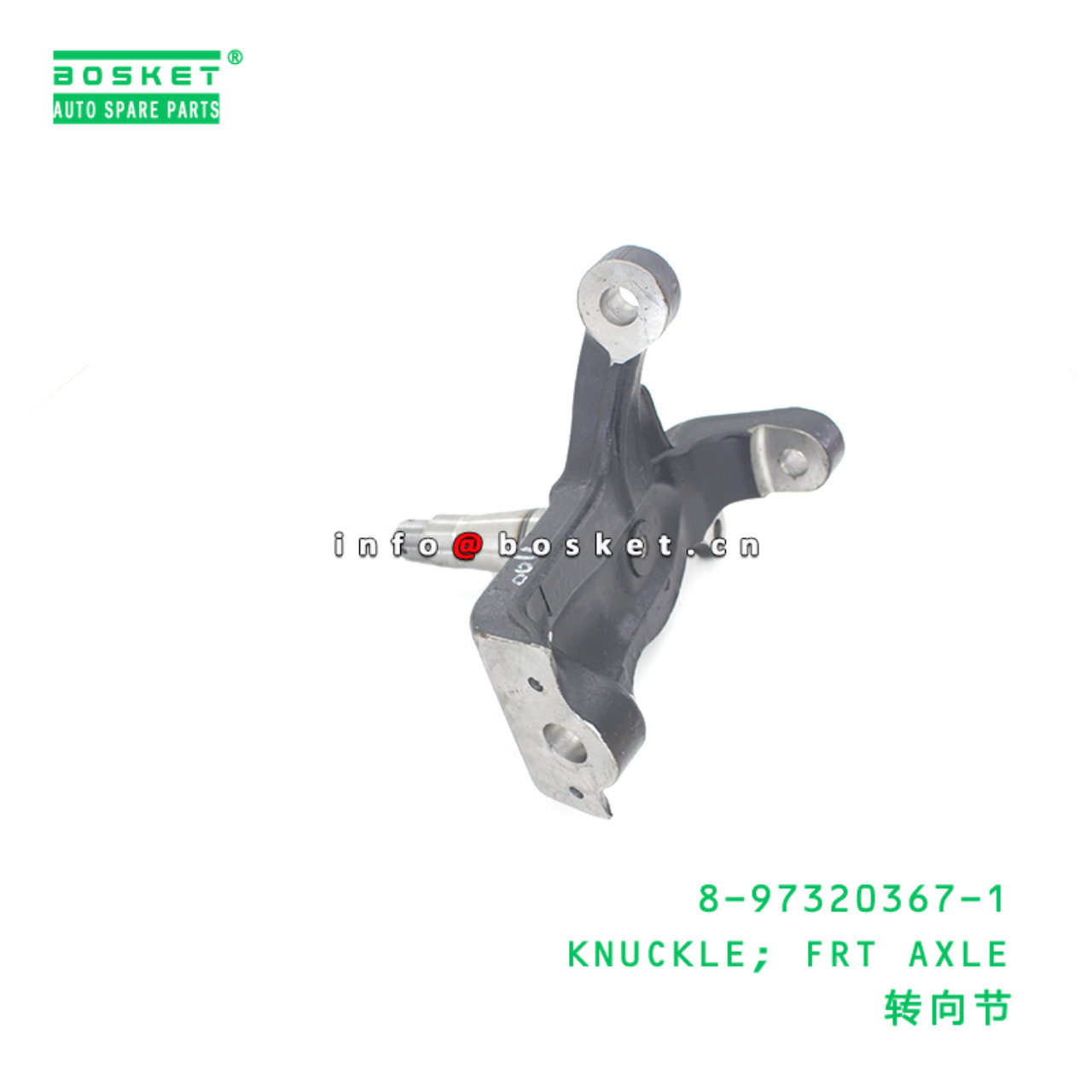 8-97320367-1 KNUCKLE; FRT AXLE suitable for ISUZU   8973203671