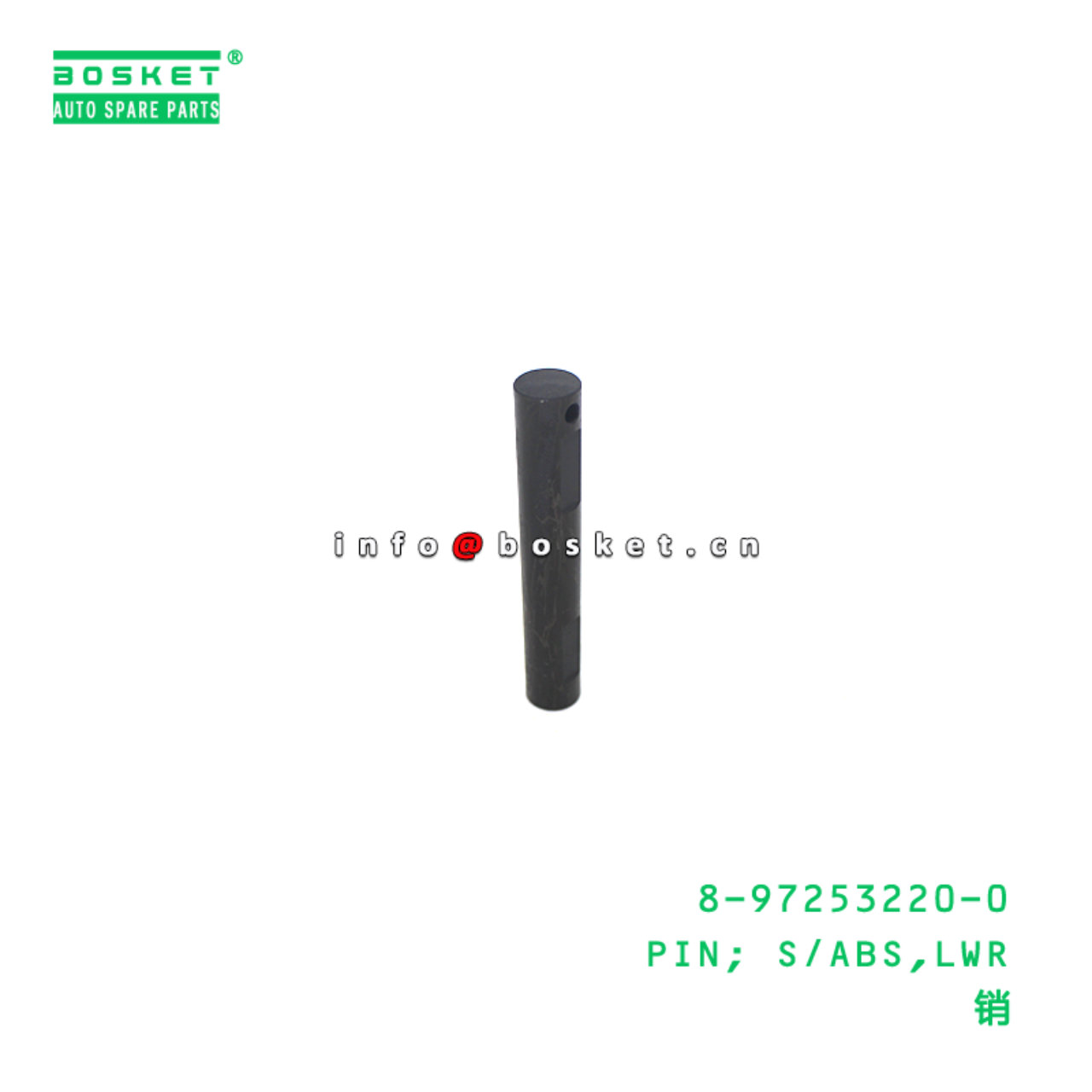 8-97253220-0 PIN; S/ABS,LWR suitable for ISUZU   8972532200