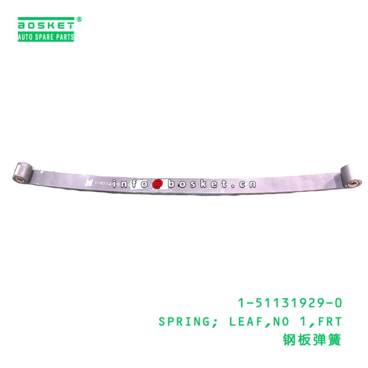 1-51131929-0 SPRING; LEAF,NO 1,FRT suitable for ISUZU 1511319290