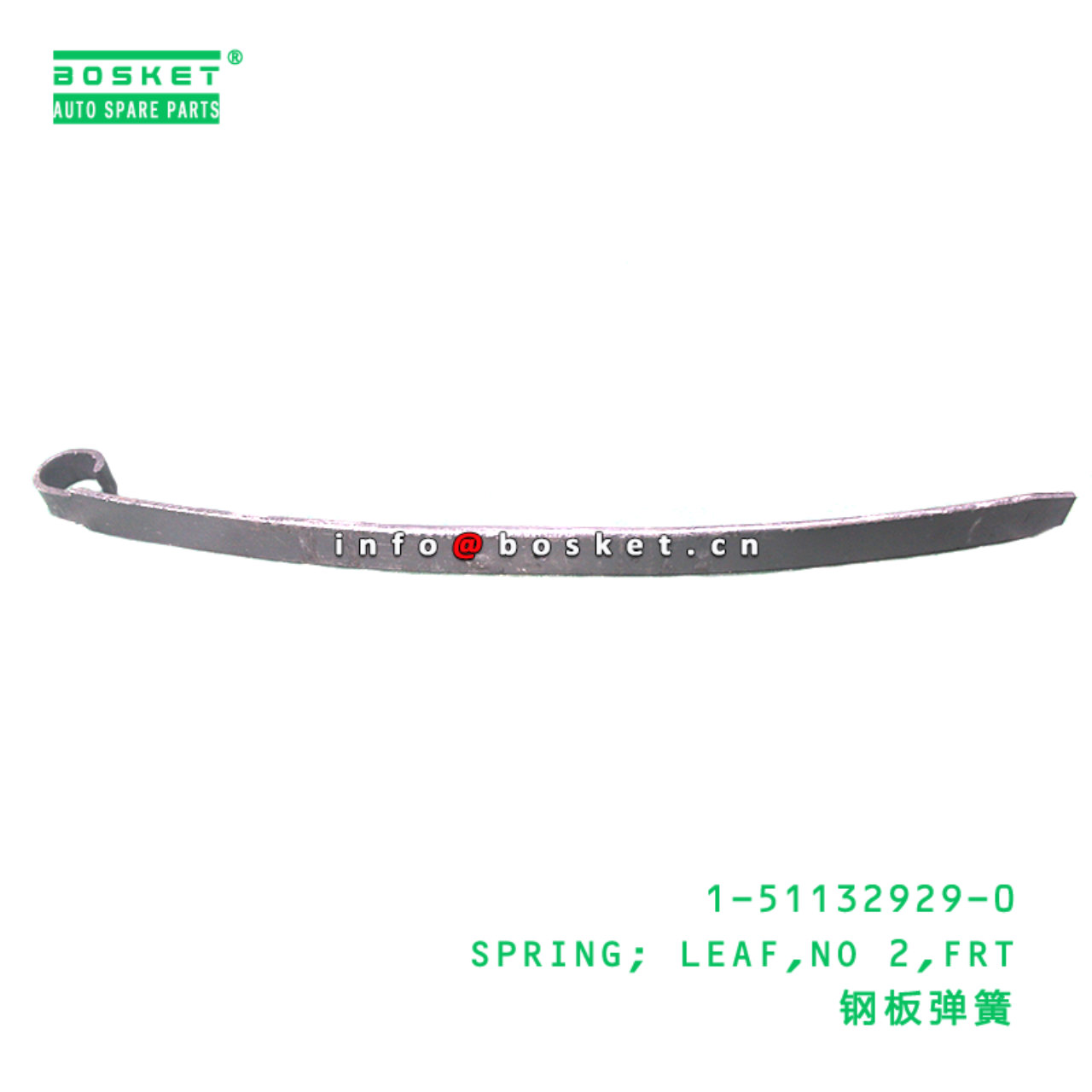 1-51132929-0 SPRING; LEAF,NO 2,FRT suitable for IS...