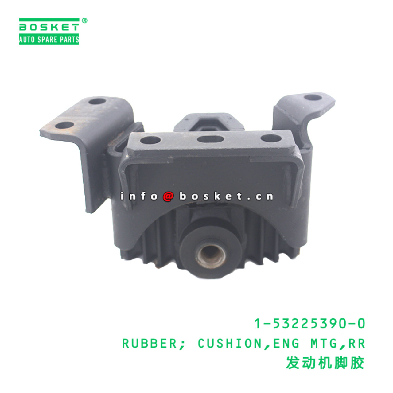 1-53225390-0 RUBBER; CUSHION,ENG MTG,RR suitable f...