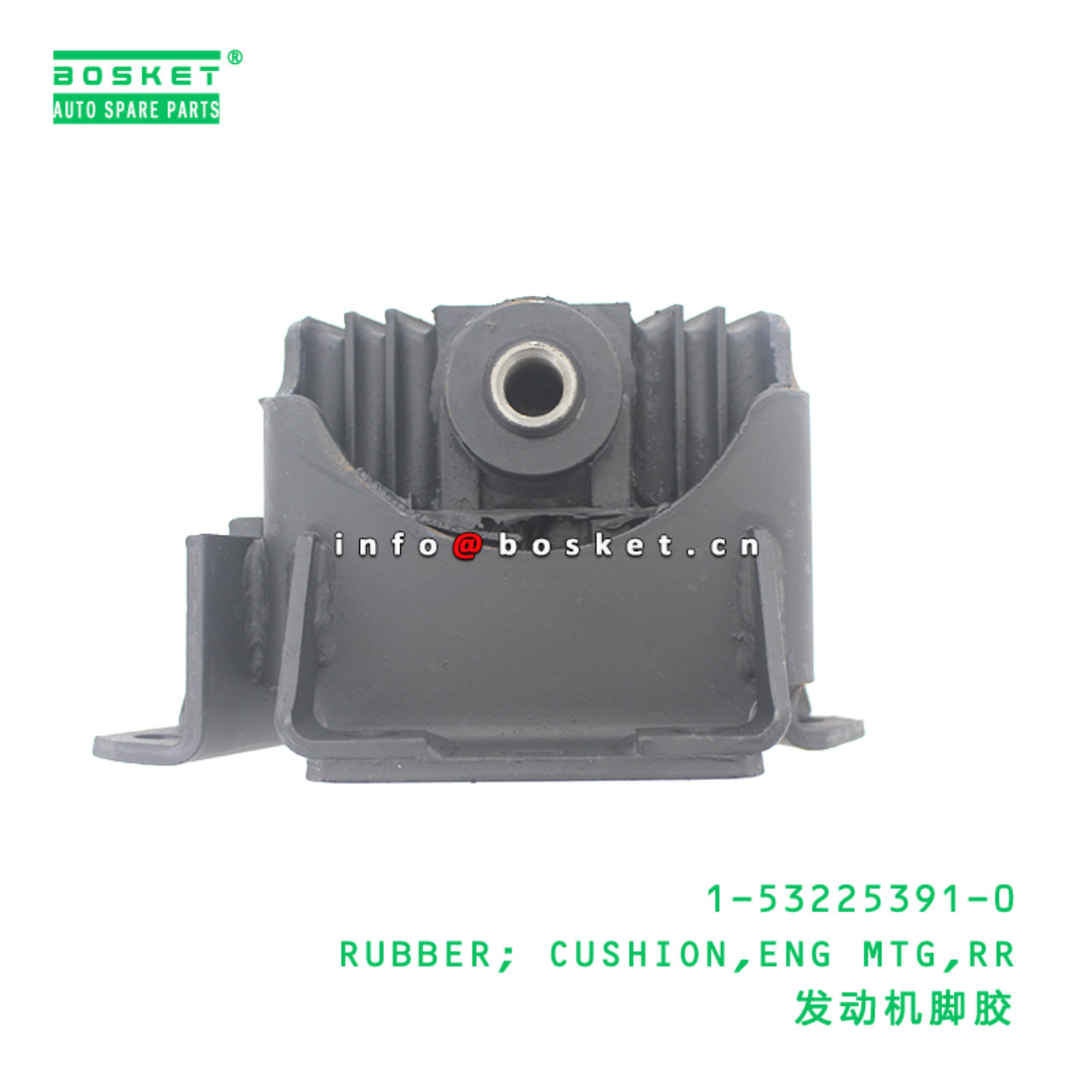 1-53225391-0 RUBBER; CUSHION,ENG MTG,RR suitable f...