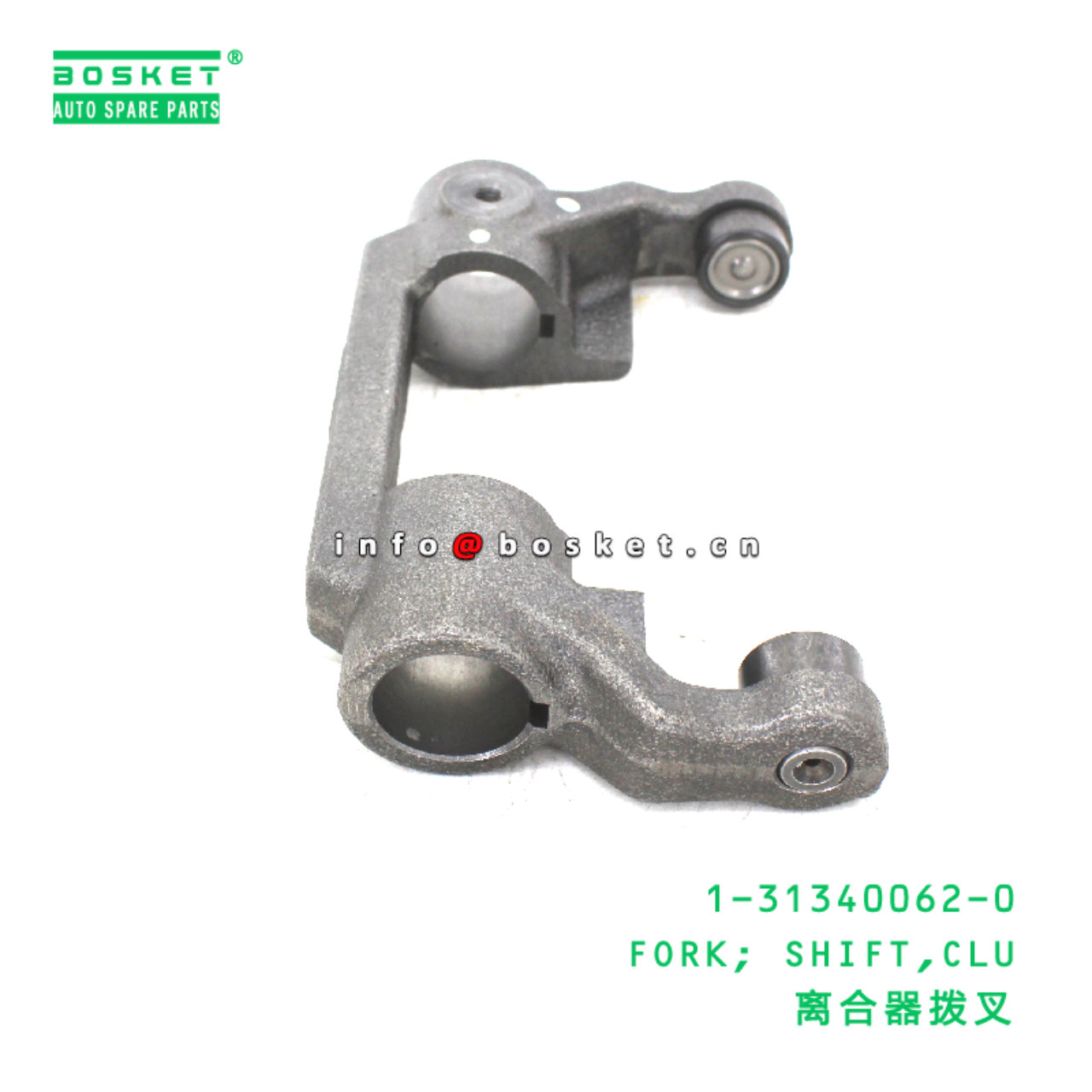 1-31340062-0 Clutch Shift Fork suitable for ISUZU   1313400620