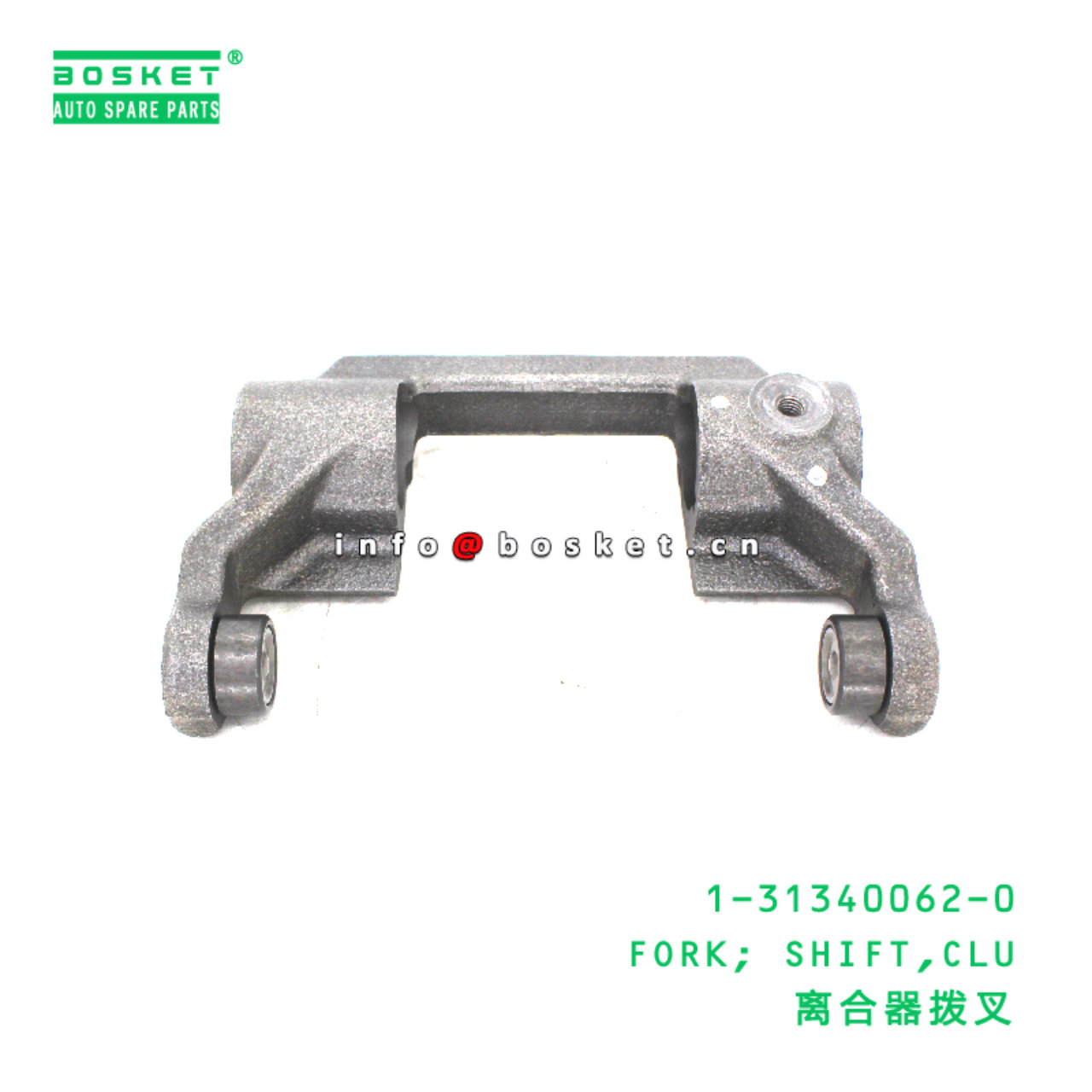 1-31340062-0 Clutch Shift Fork suitable for ISUZU   1313400620