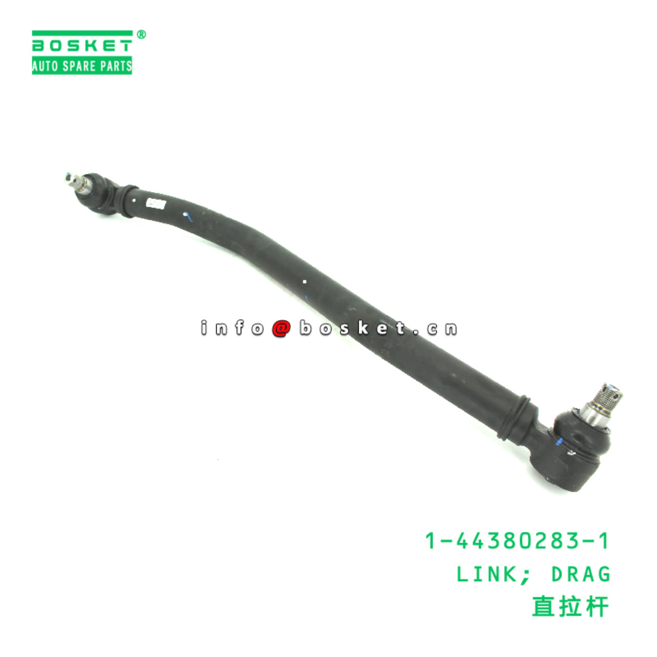 1-44380283-1 Drag Link suitable for ISUZU   144380...