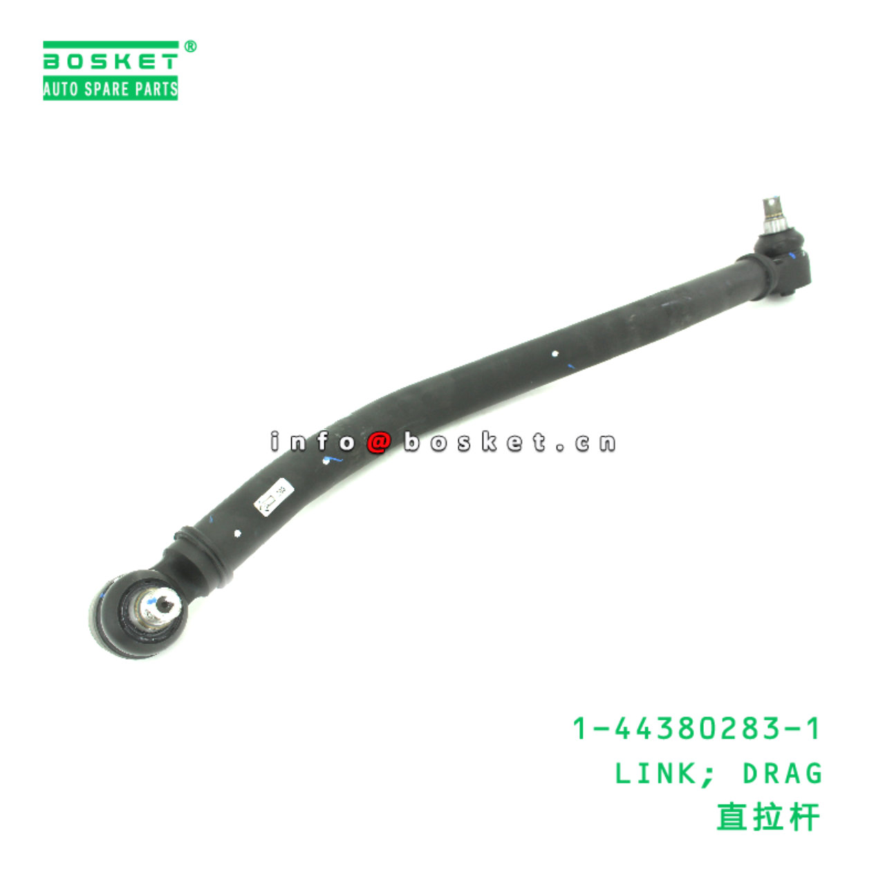 1-44380283-1 Drag Link suitable for ISUZU 1443802831