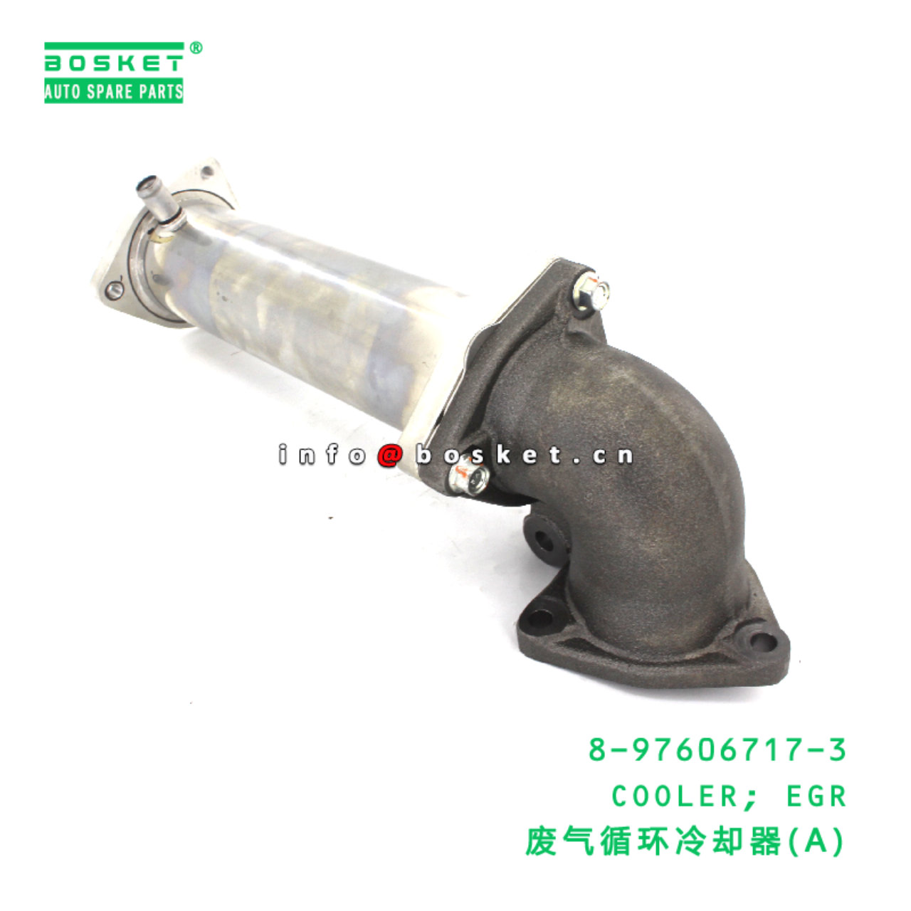 8-97606717-3 Exhaust Gas Recirculation Cooler suitable for ISUZU VC46 6UZ1 8976067173