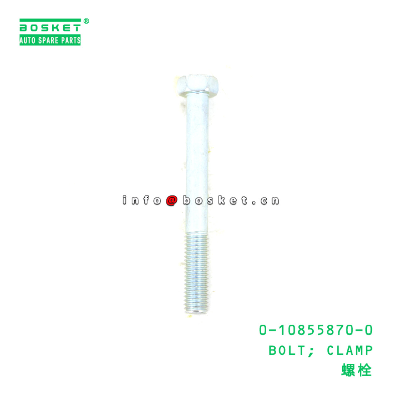 0-10855870-0 BOLT; CLAMP suitable for ISUZU 108558700