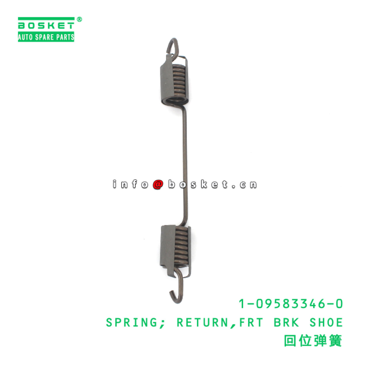1-09583346-0 SPRING; RETURN,FRT BRK SHOE suitable for ISUZU 1095833460